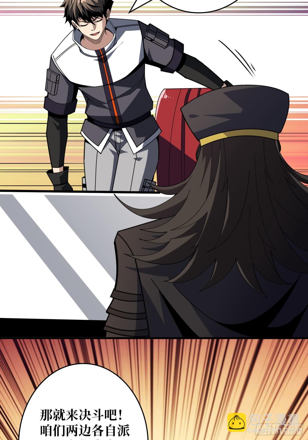 開局就有王者賬號 - 以古神爲賭注(1/2) - 1