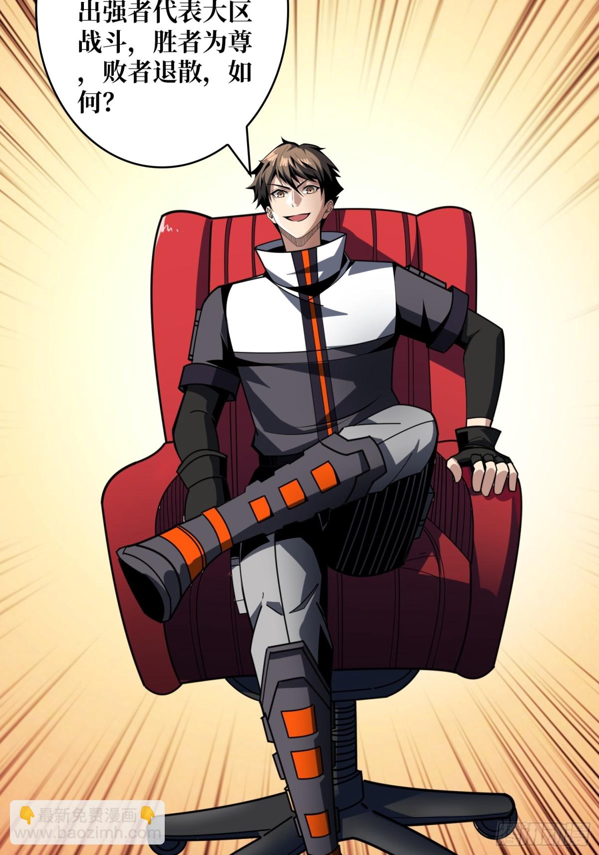 開局就有王者賬號 - 以古神爲賭注(1/2) - 2