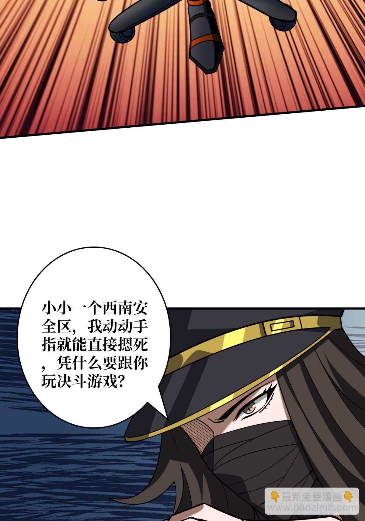 開局就有王者賬號 - 以古神爲賭注(1/2) - 3