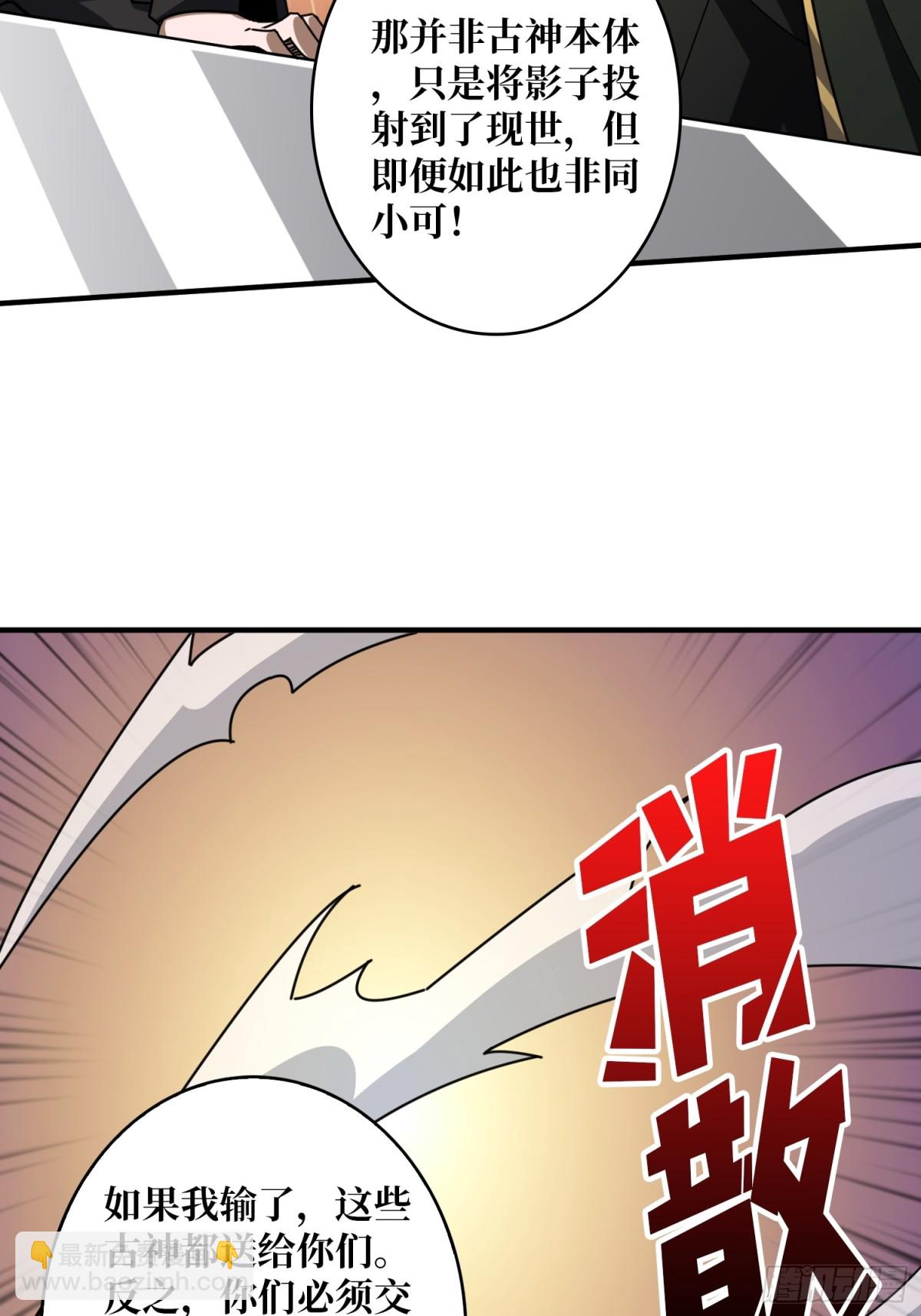 開局就有王者賬號 - 以古神爲賭注(1/2) - 4