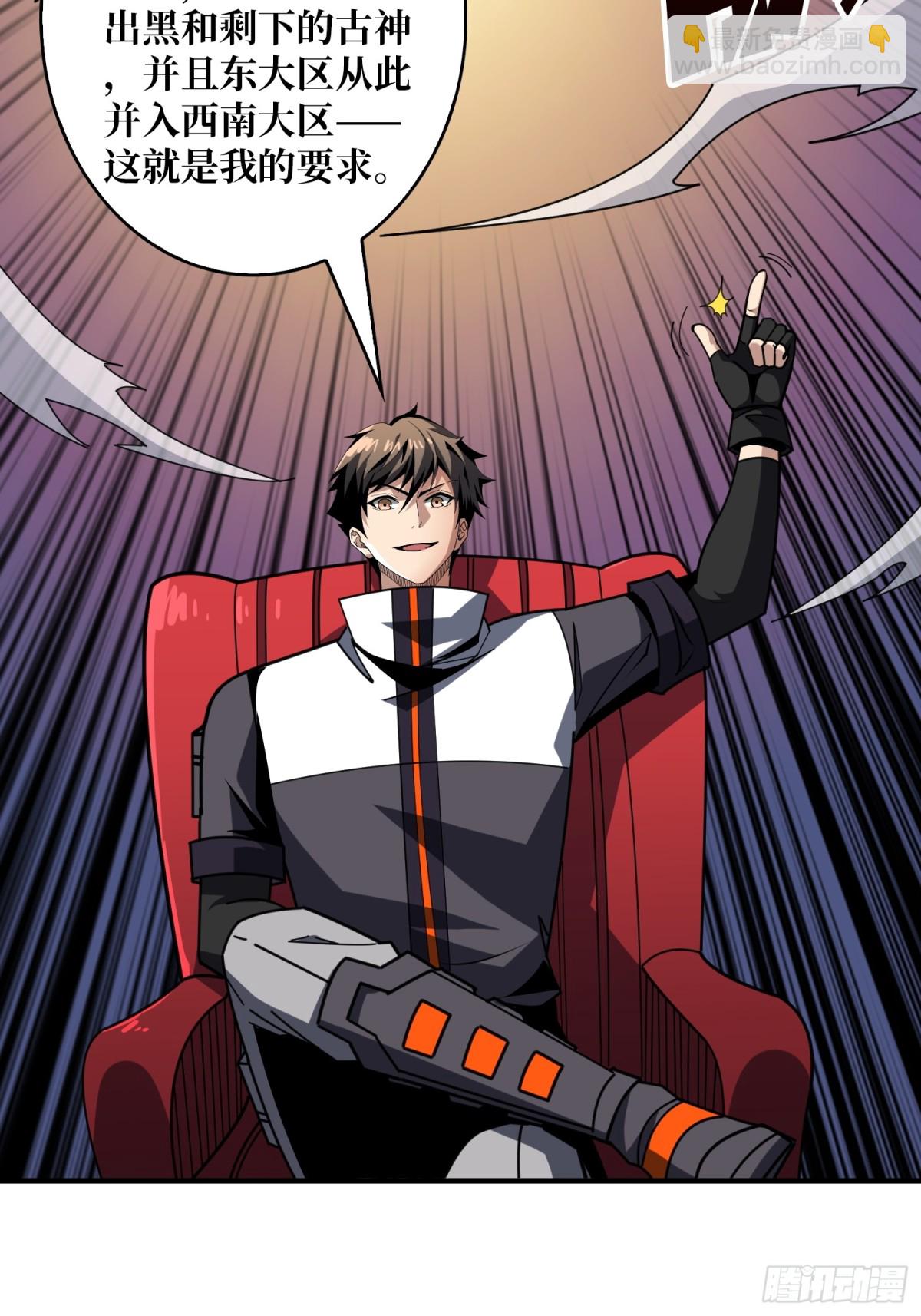 開局就有王者賬號 - 以古神爲賭注(1/2) - 5