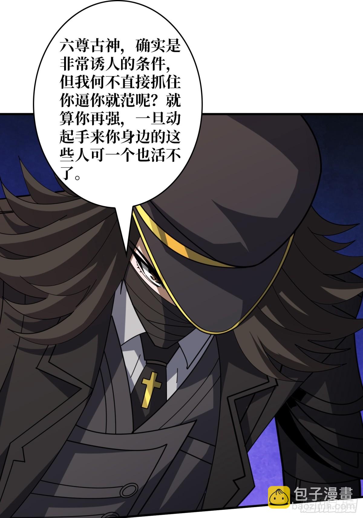 開局就有王者賬號 - 以古神爲賭注(1/2) - 6