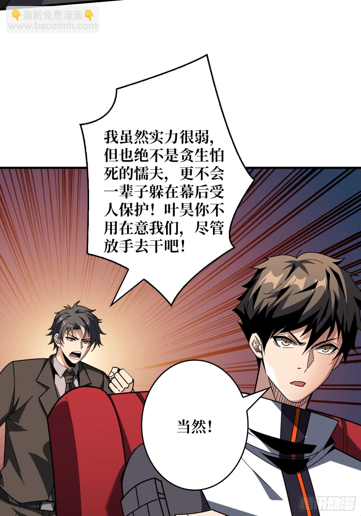 開局就有王者賬號 - 以古神爲賭注(1/2) - 7