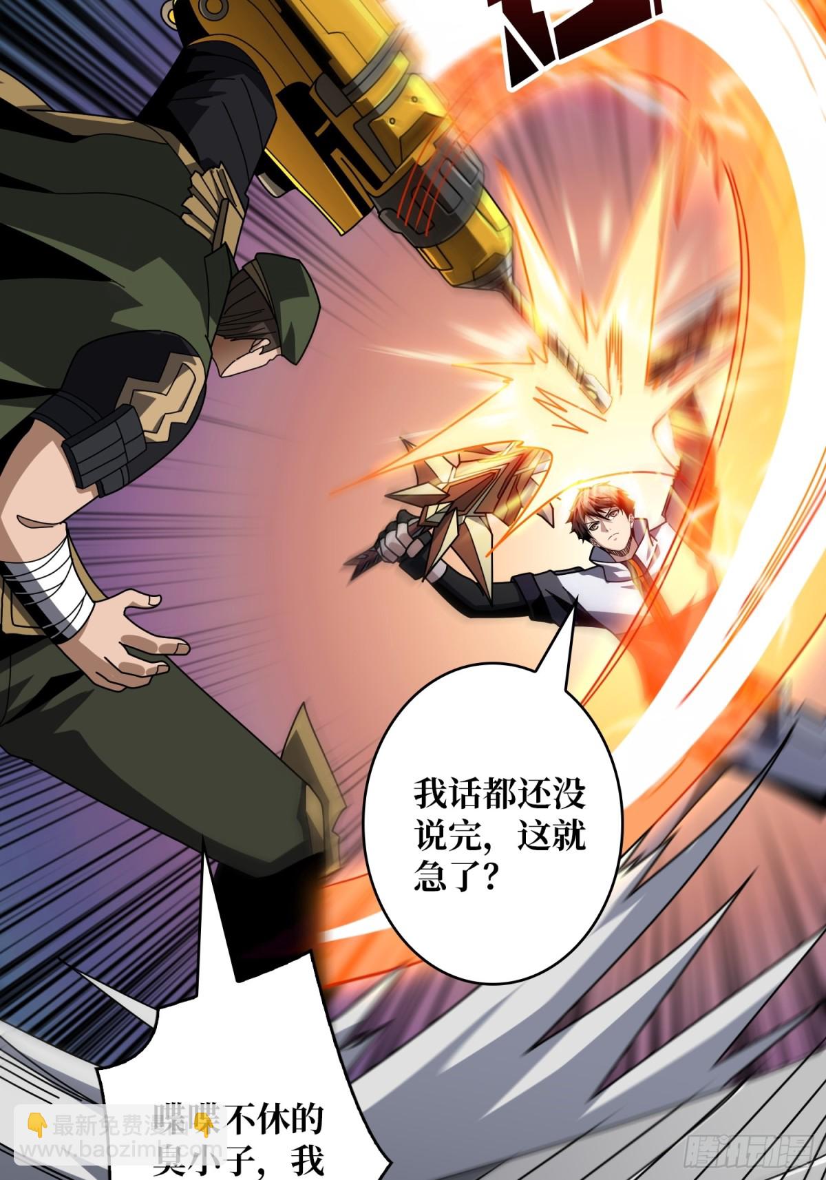 開局就有王者賬號 - 以古神爲賭注(1/2) - 4