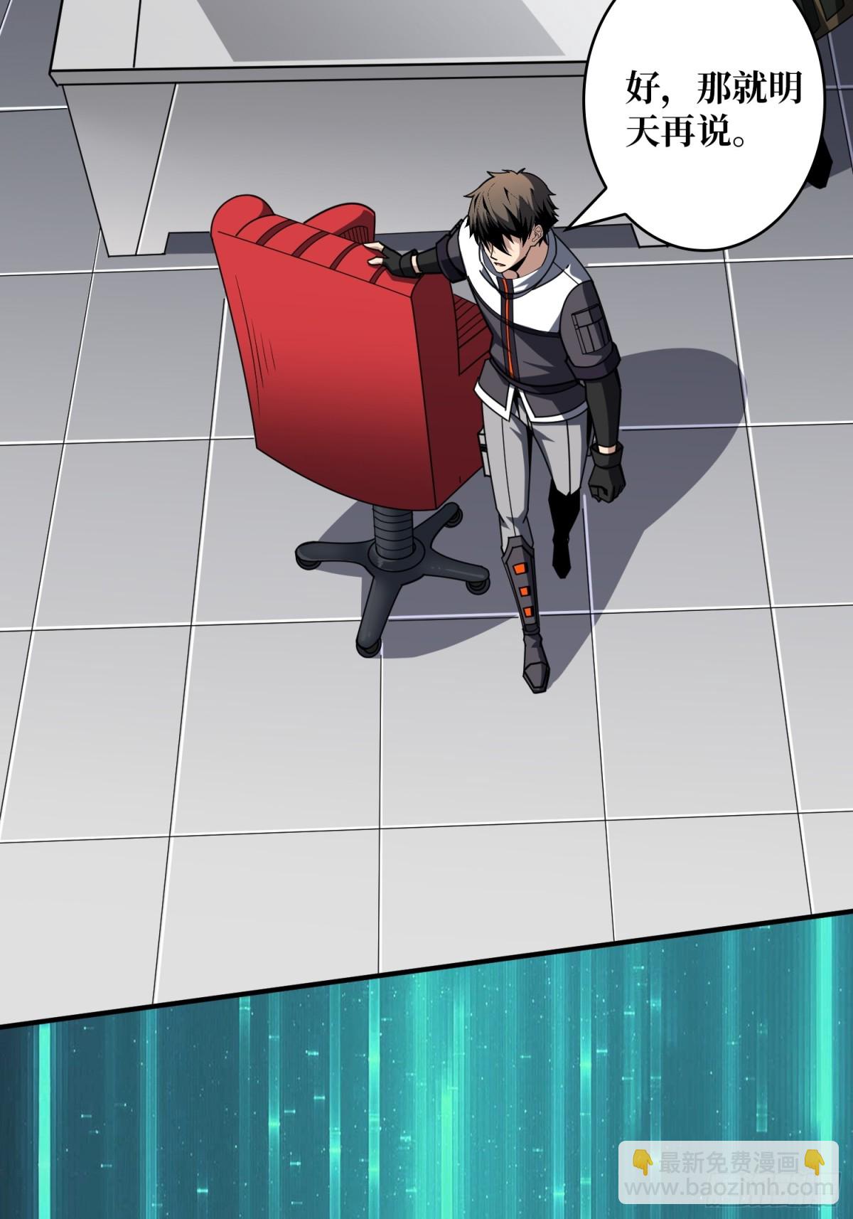 開局就有王者賬號 - 以古神爲賭注(1/2) - 1