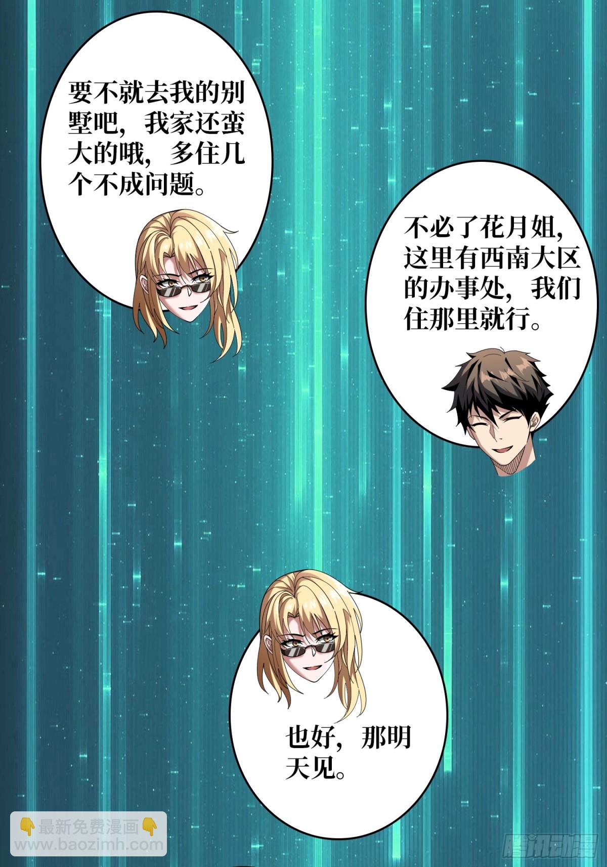 開局就有王者賬號 - 以古神爲賭注(1/2) - 2