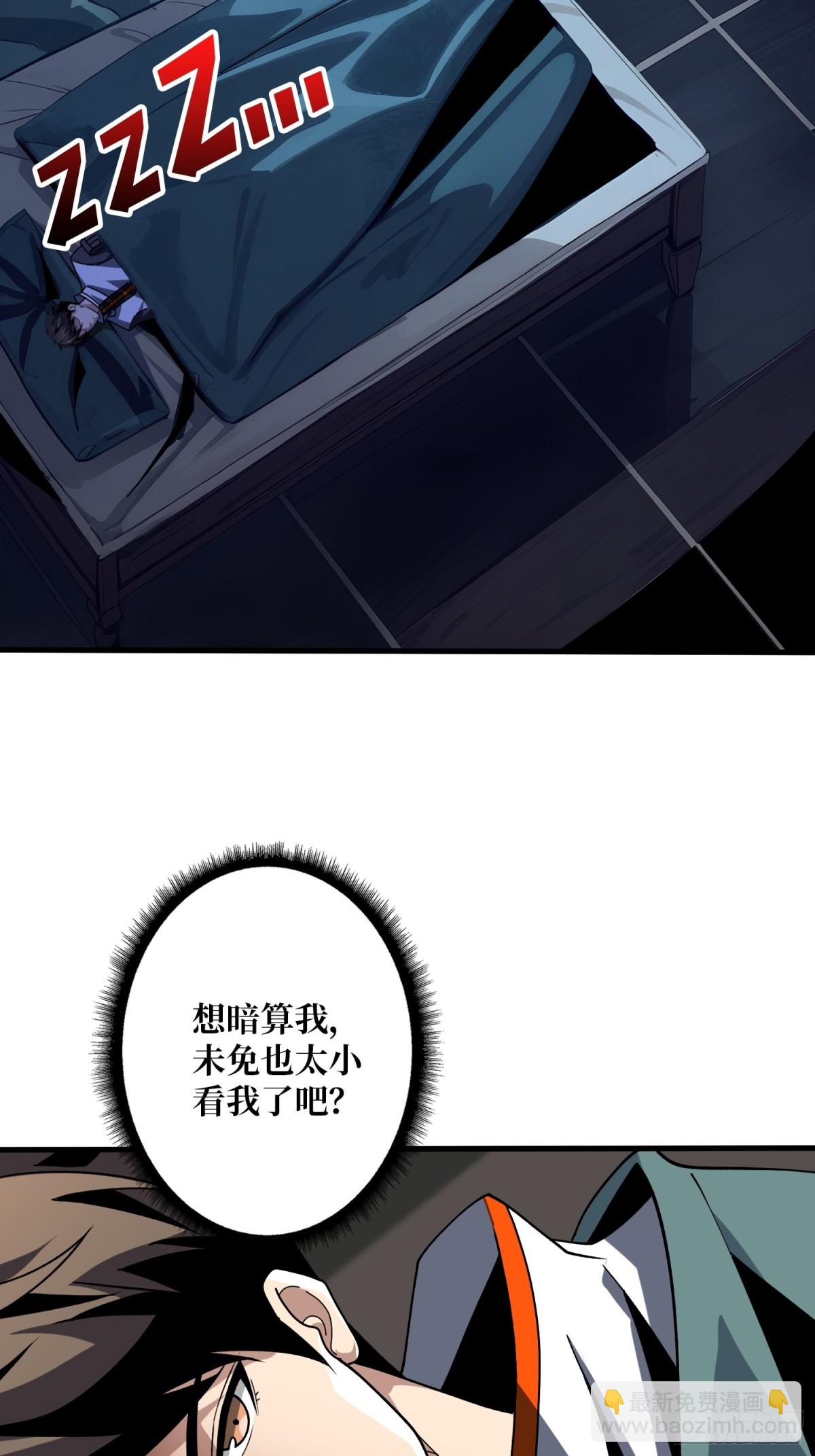 開局就有王者賬號 - 以古神爲賭注(1/2) - 7