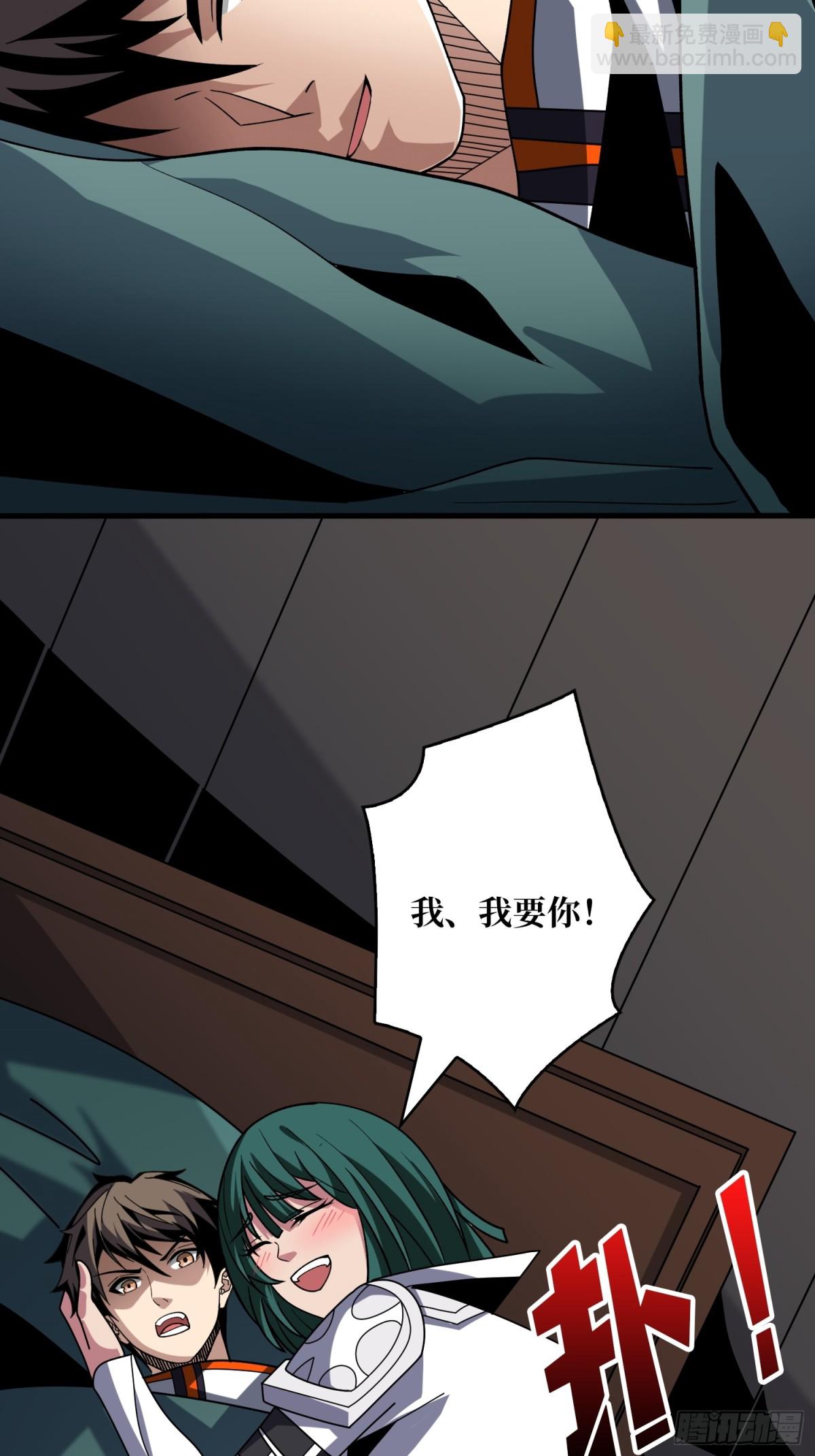 開局就有王者賬號 - 以古神爲賭注(1/2) - 8