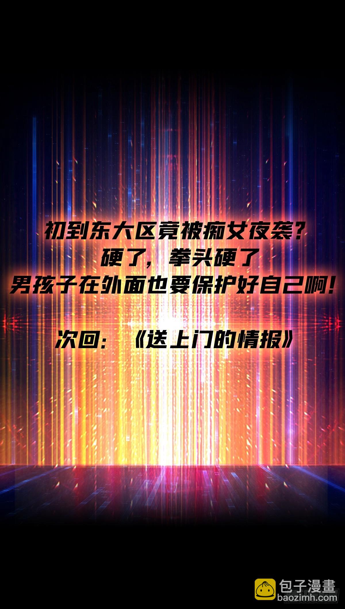 開局就有王者賬號 - 以古神爲賭注(2/2) - 1