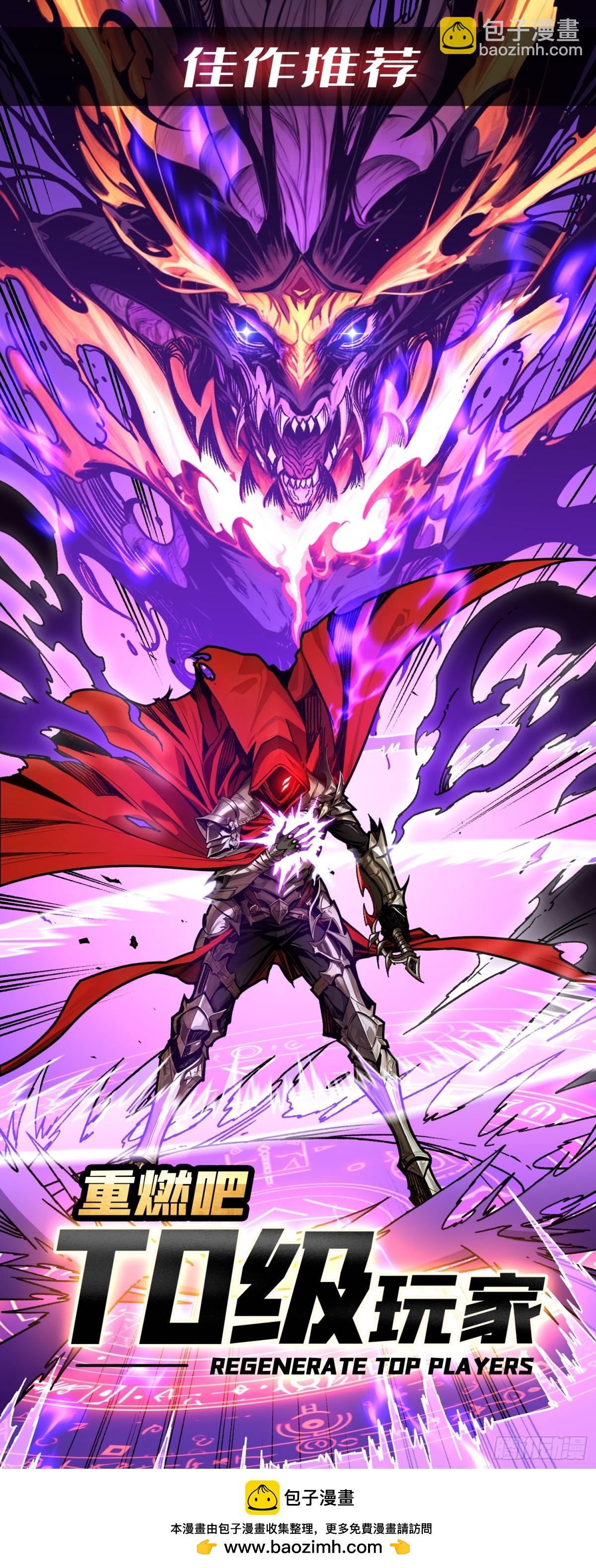 開局就有王者賬號 - 以古神爲賭注(2/2) - 2