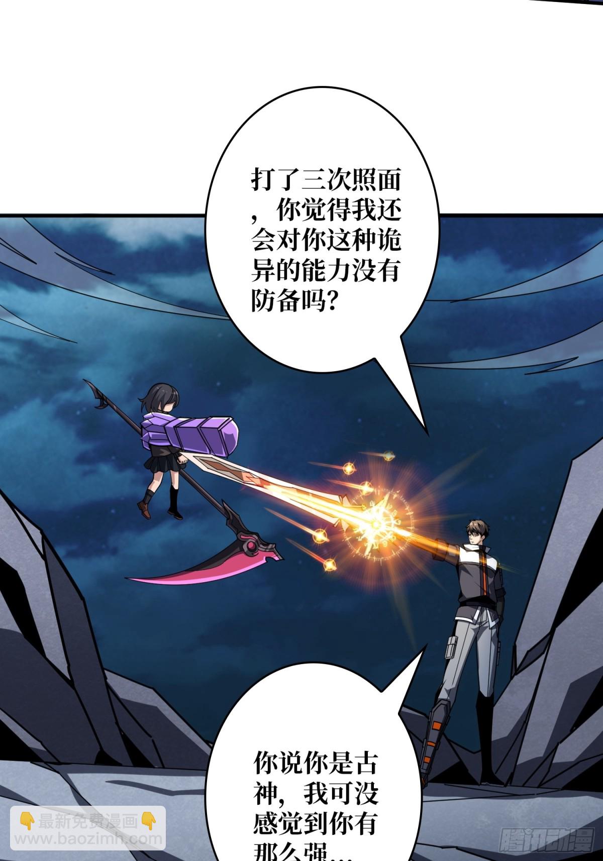 開局就有王者賬號 - 不死不幸(1/2) - 5