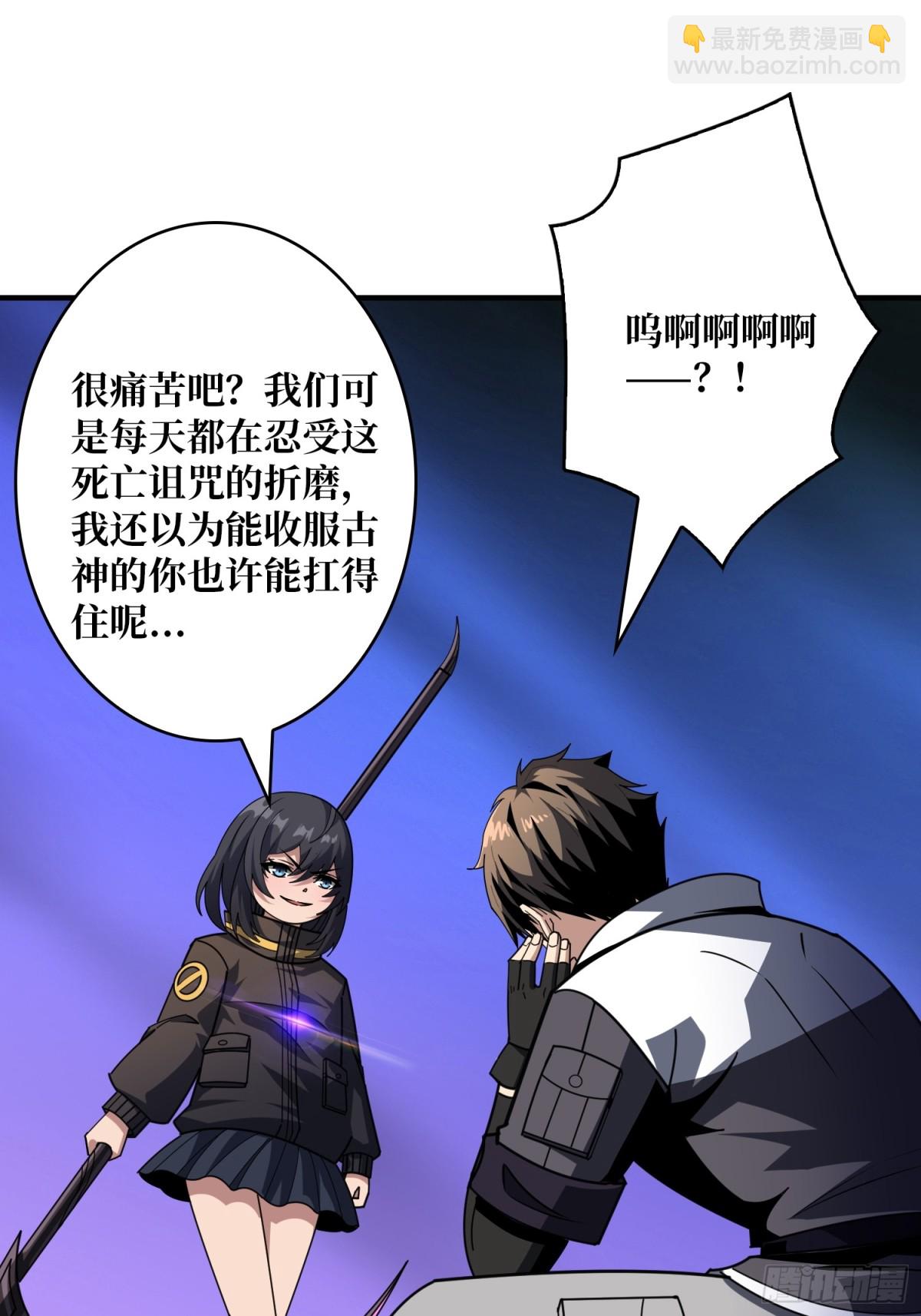 開局就有王者賬號 - 不死不幸(1/2) - 1