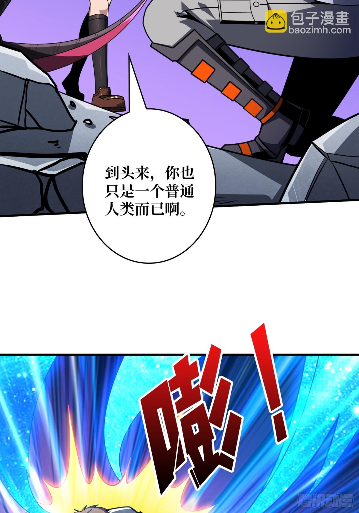 開局就有王者賬號 - 不死不幸(1/2) - 2