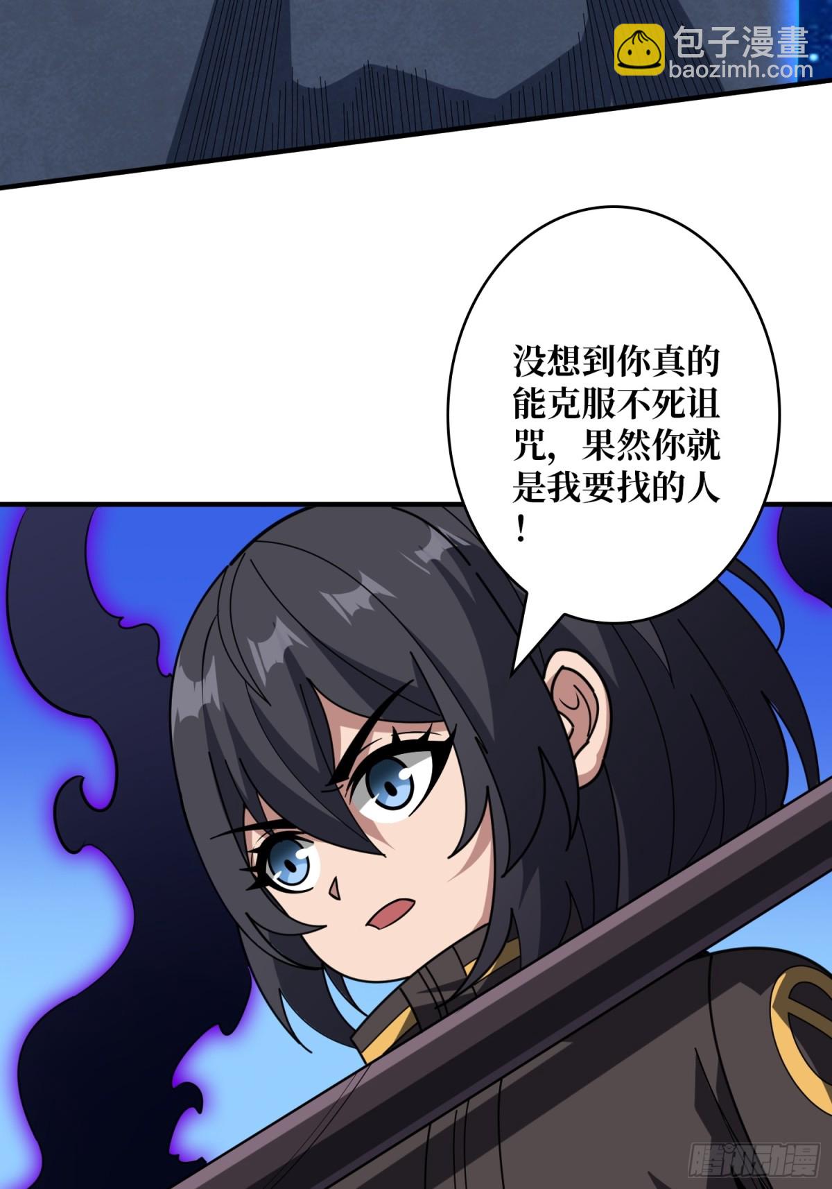 開局就有王者賬號 - 不死不幸(1/2) - 6