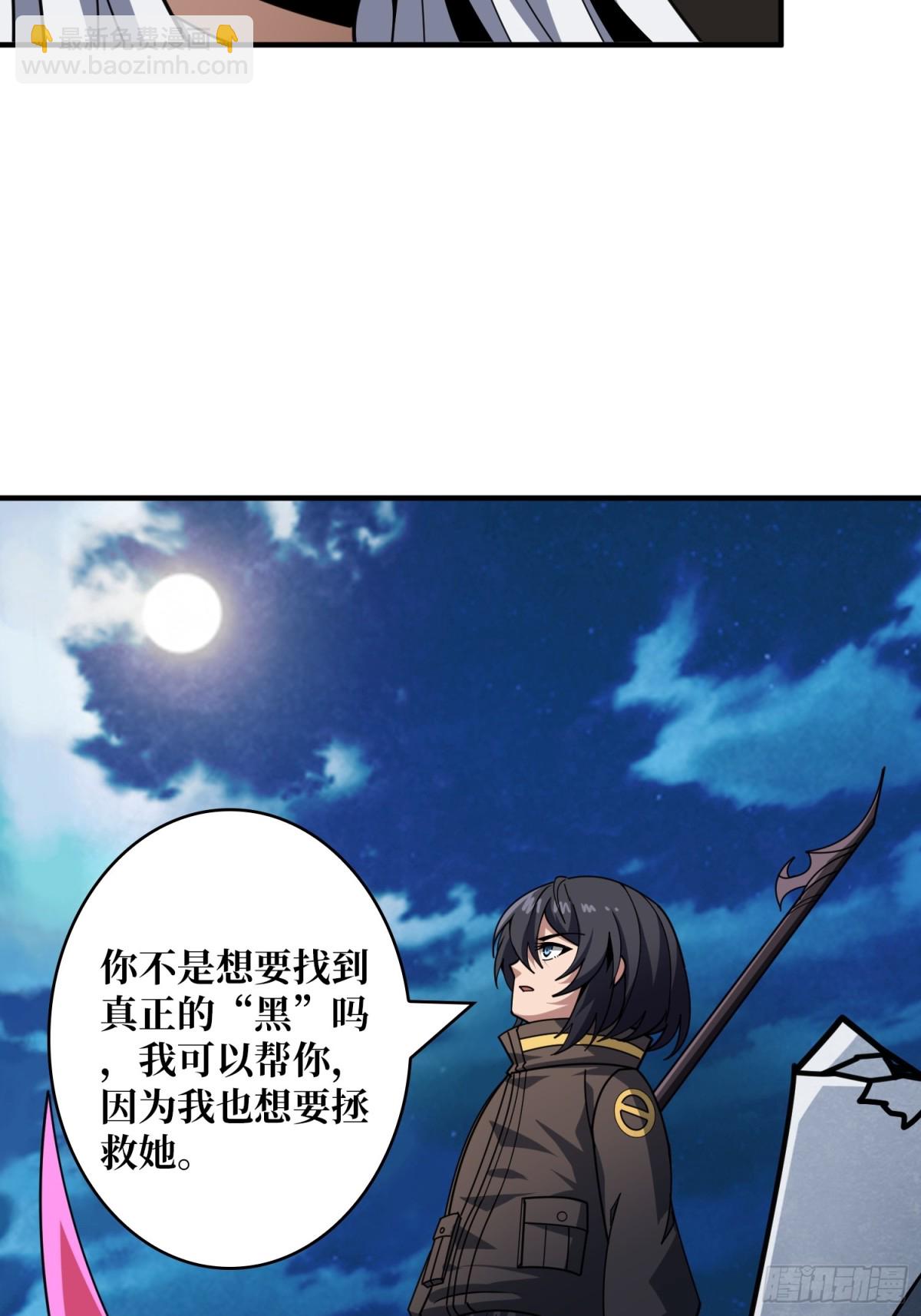 開局就有王者賬號 - 不死不幸(1/2) - 8