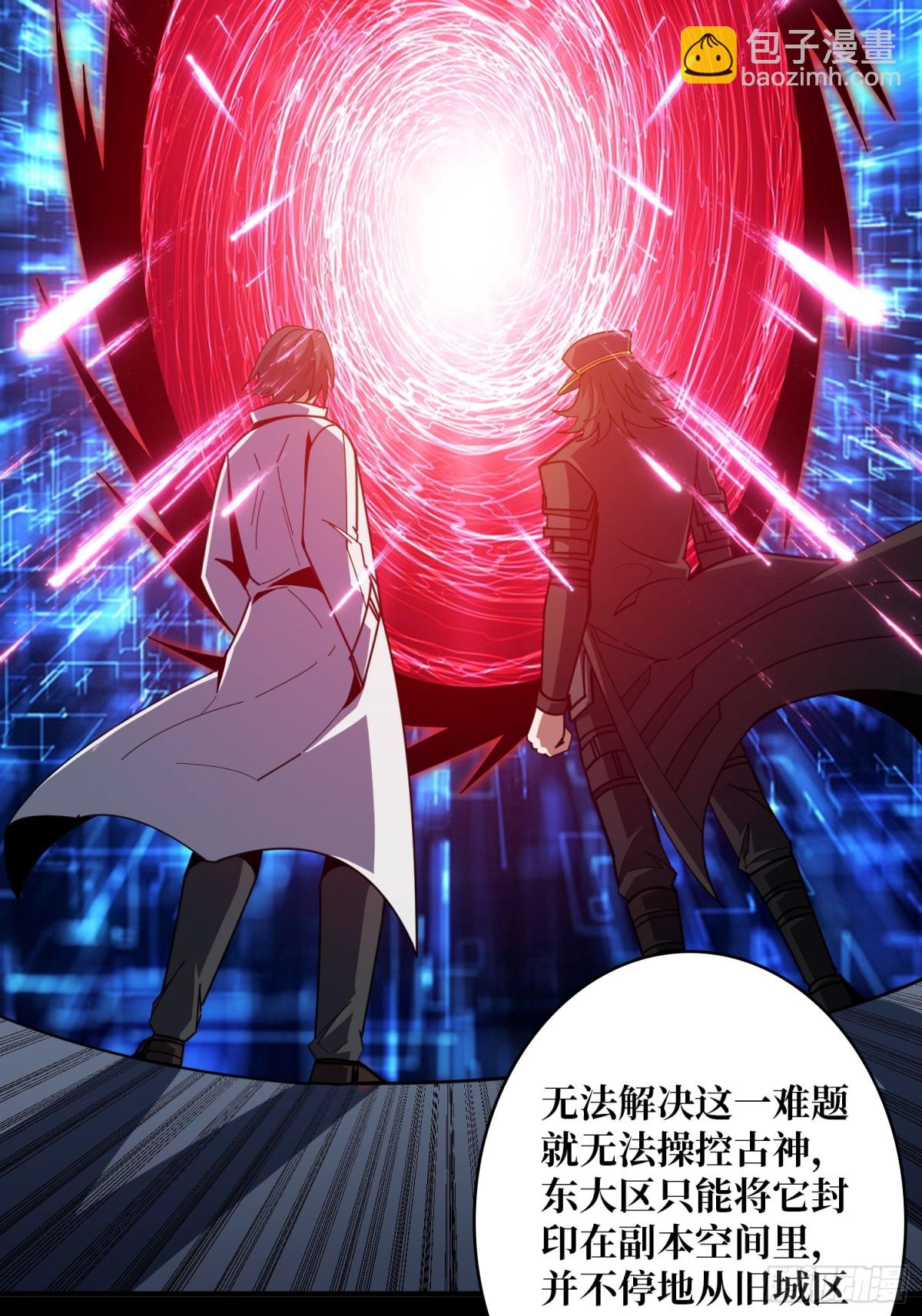 開局就有王者賬號 - 不死不幸(1/2) - 3