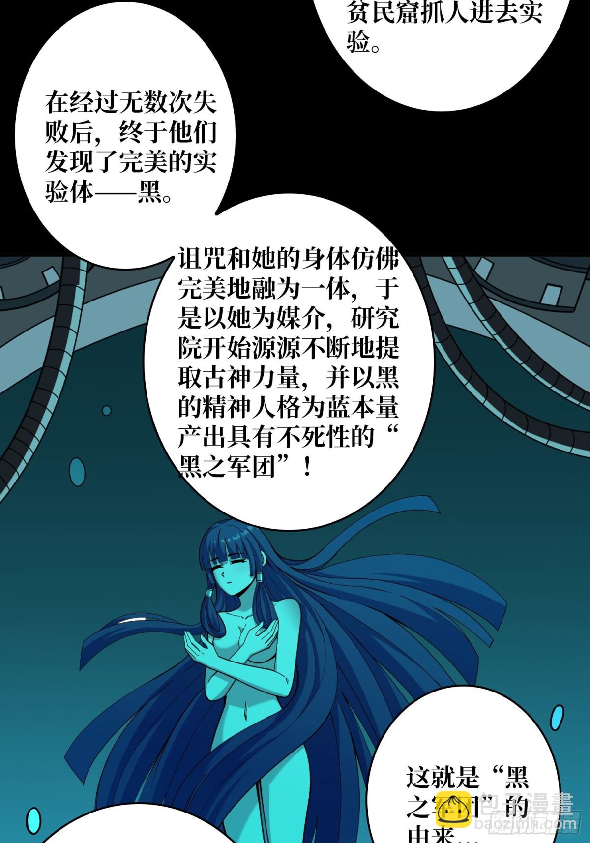 開局就有王者賬號 - 不死不幸(1/2) - 4