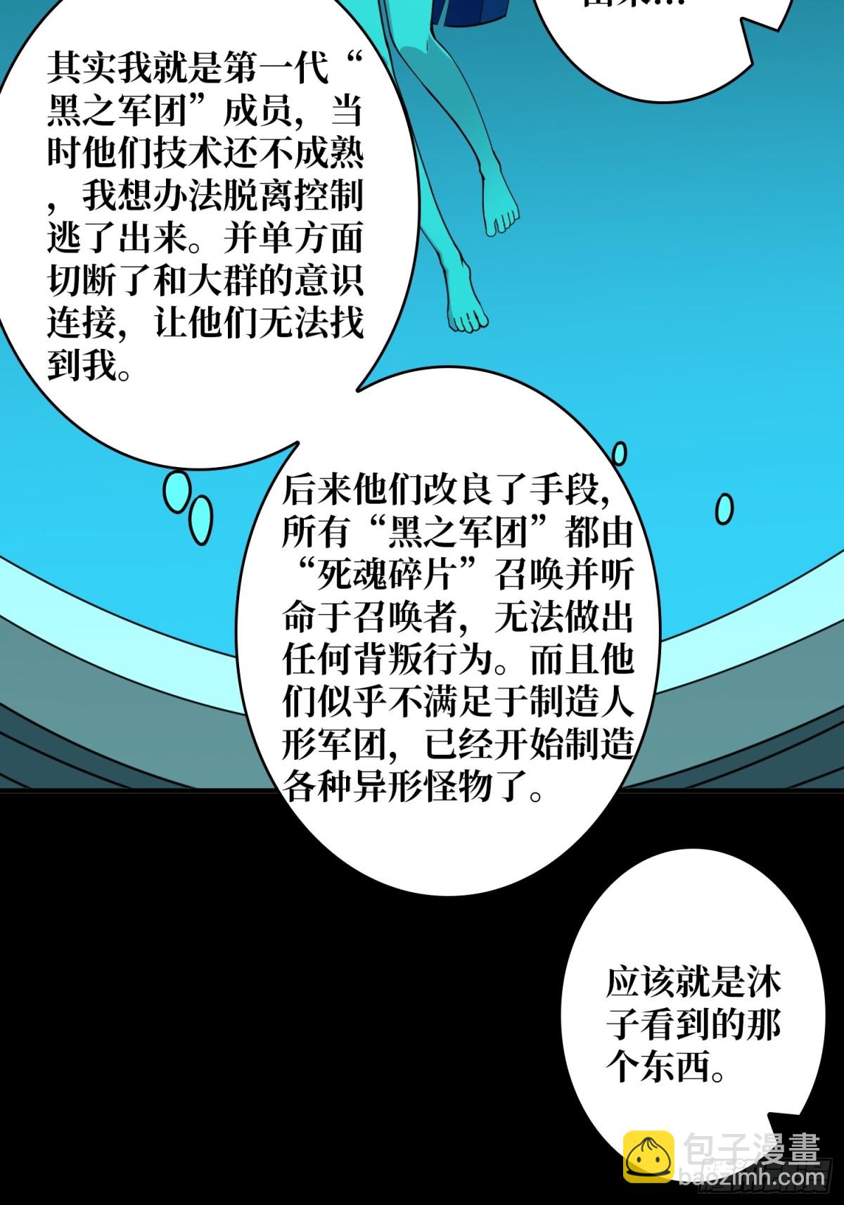 開局就有王者賬號 - 不死不幸(1/2) - 5