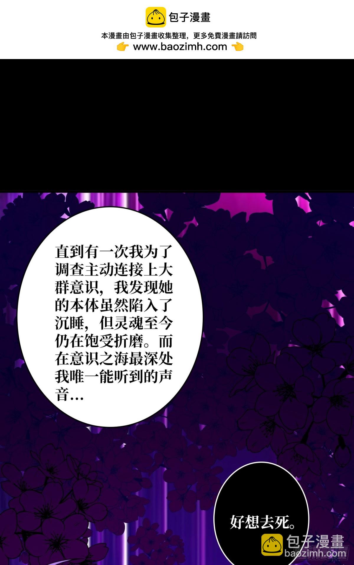 開局就有王者賬號 - 不死不幸(1/2) - 6