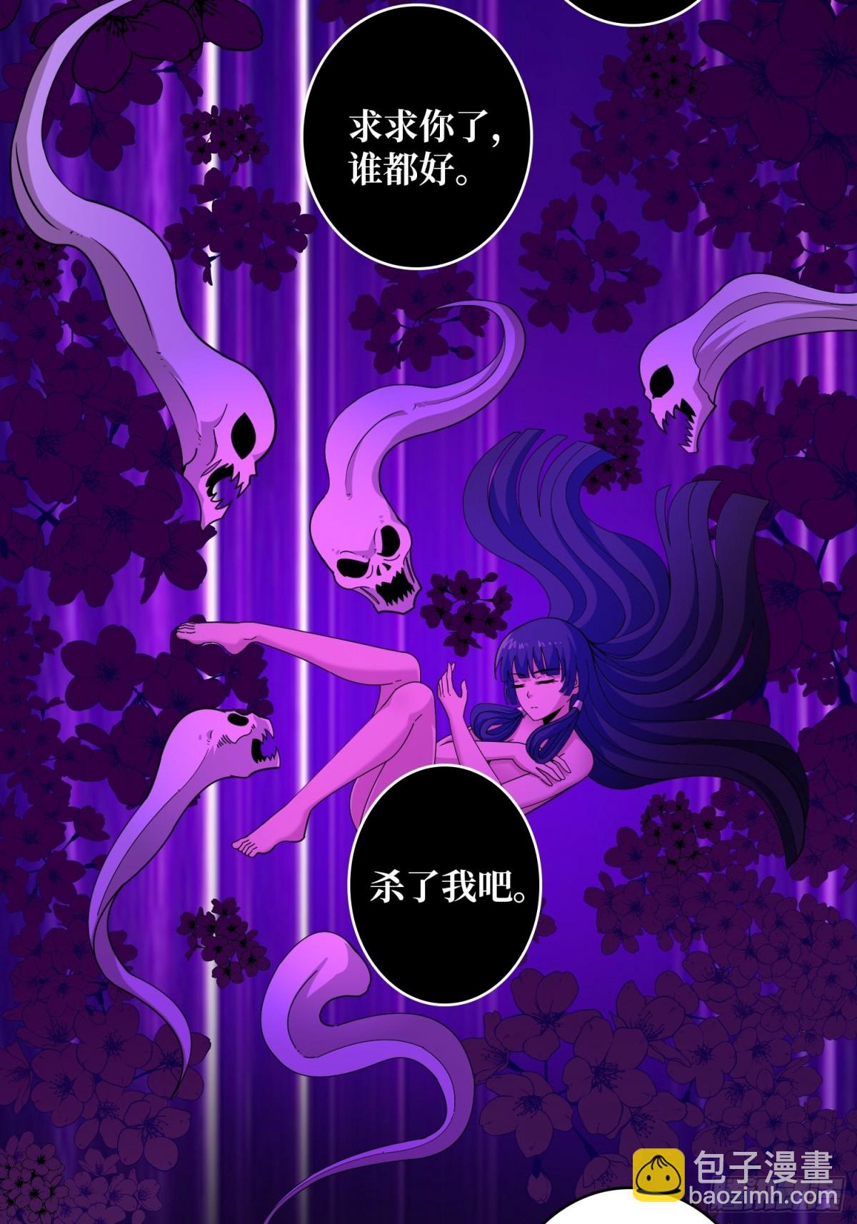 開局就有王者賬號 - 不死不幸(1/2) - 7