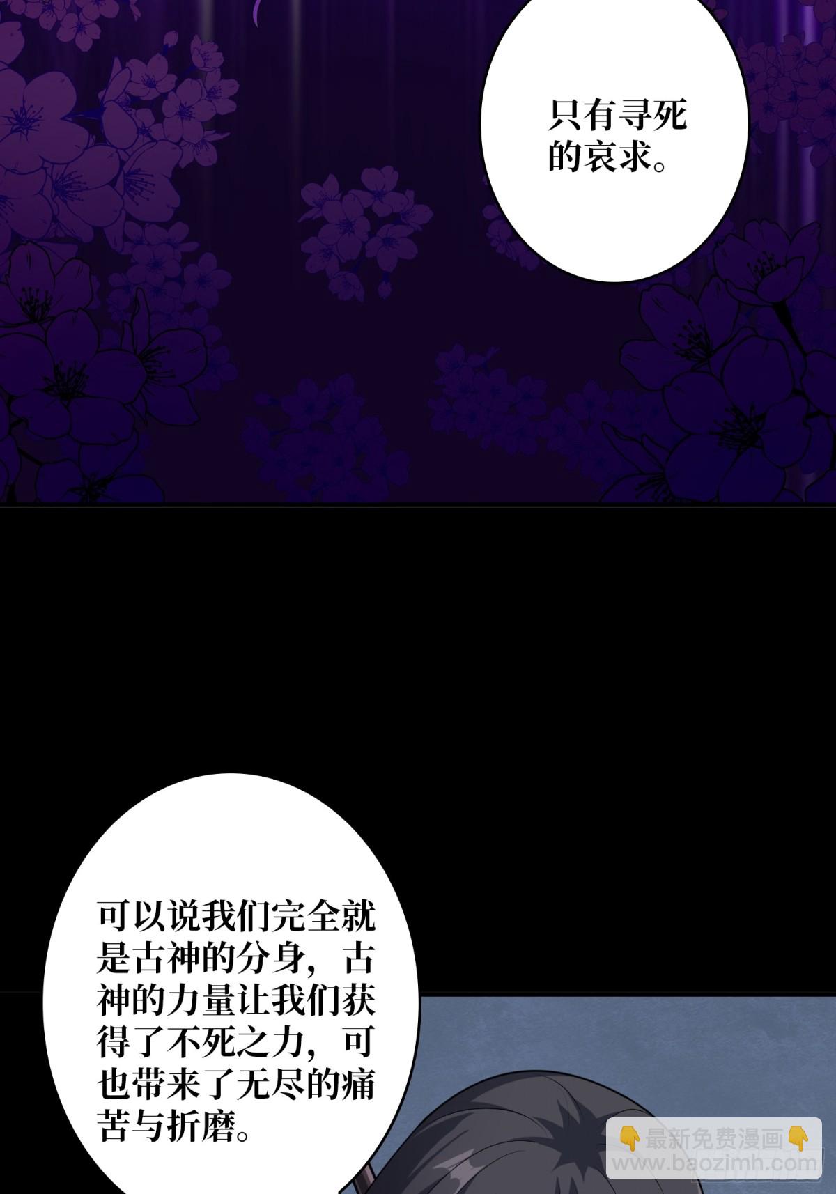 開局就有王者賬號 - 不死不幸(1/2) - 8