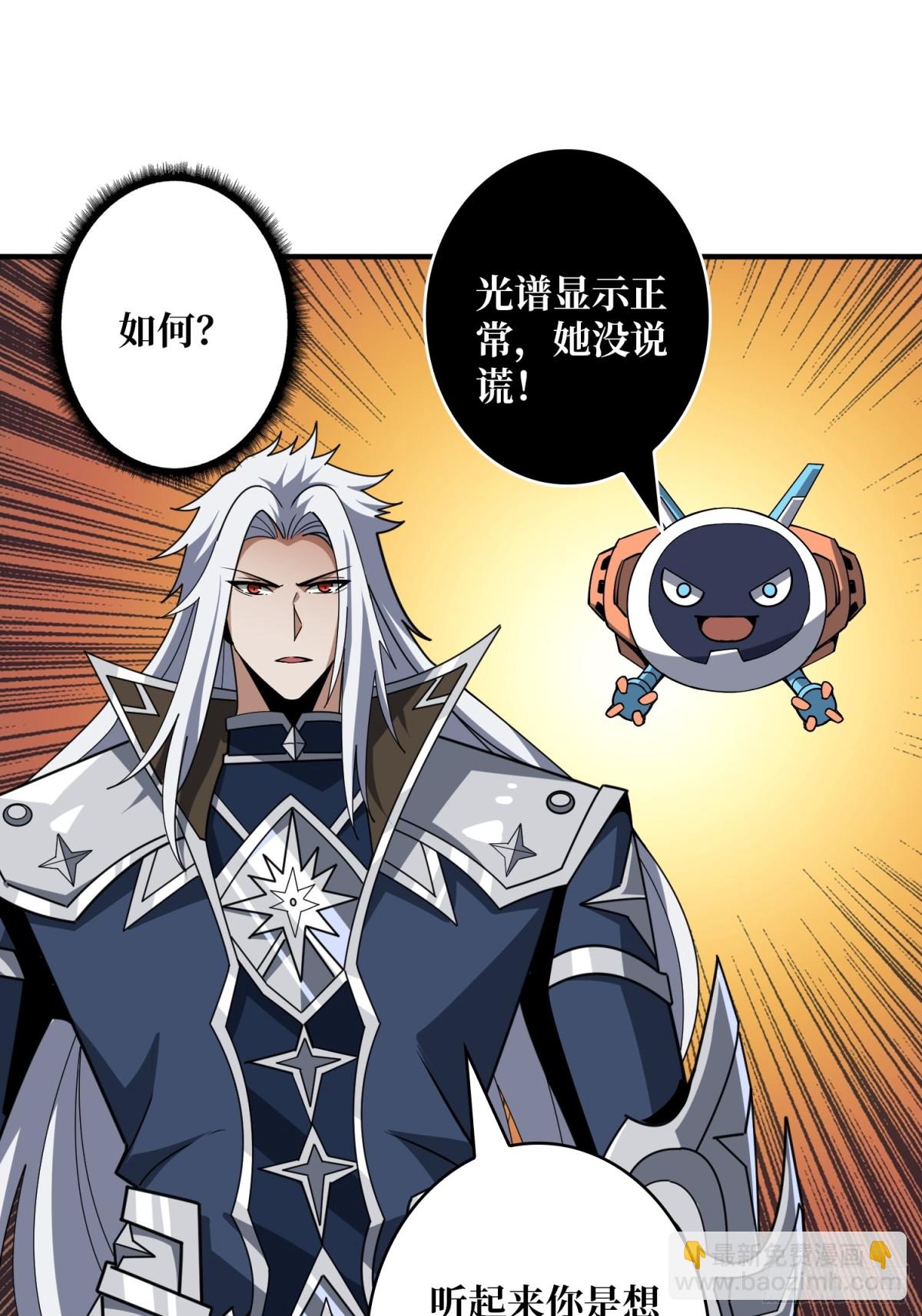 開局就有王者賬號 - 不死不幸(1/2) - 2