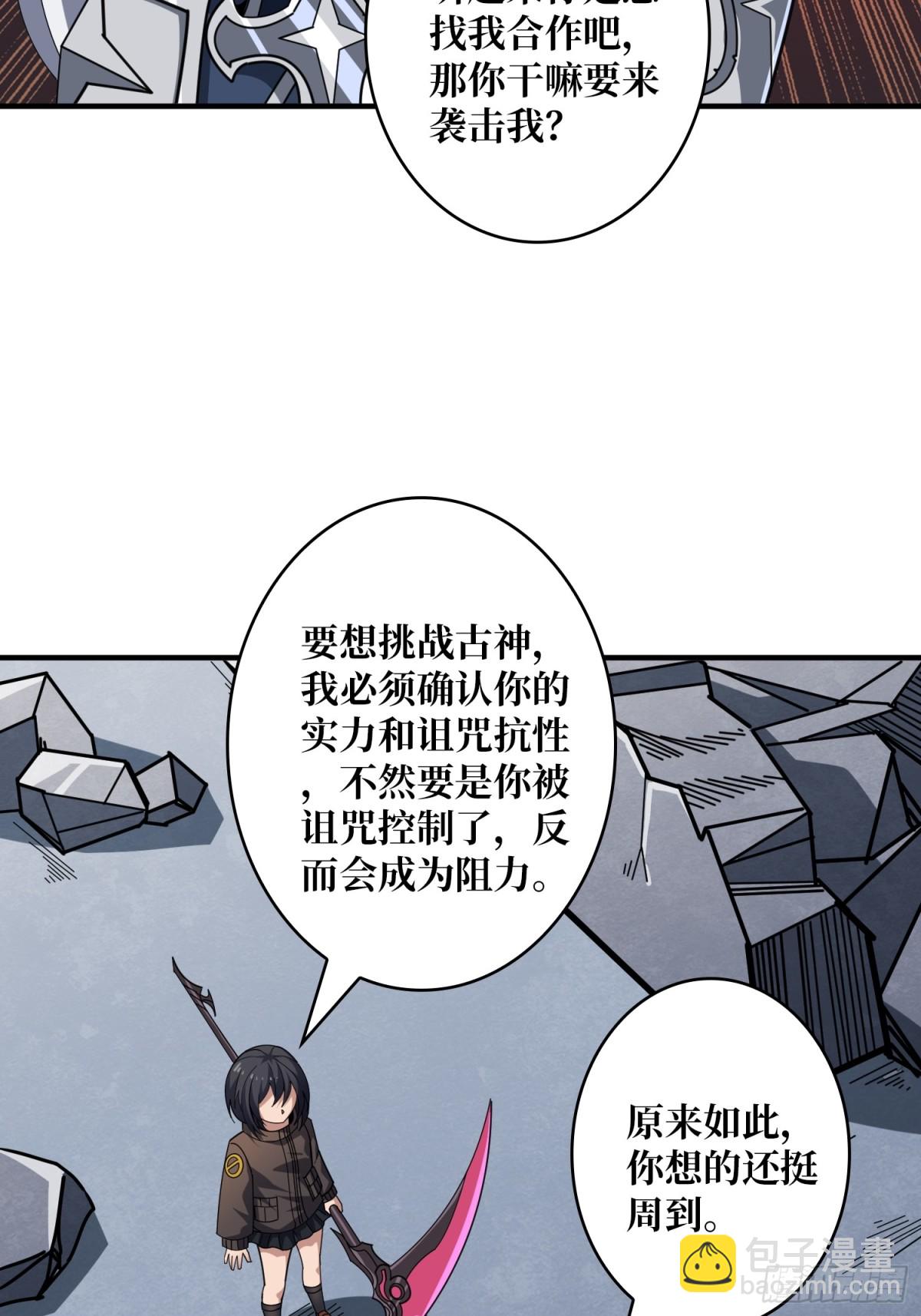 開局就有王者賬號 - 不死不幸(1/2) - 3