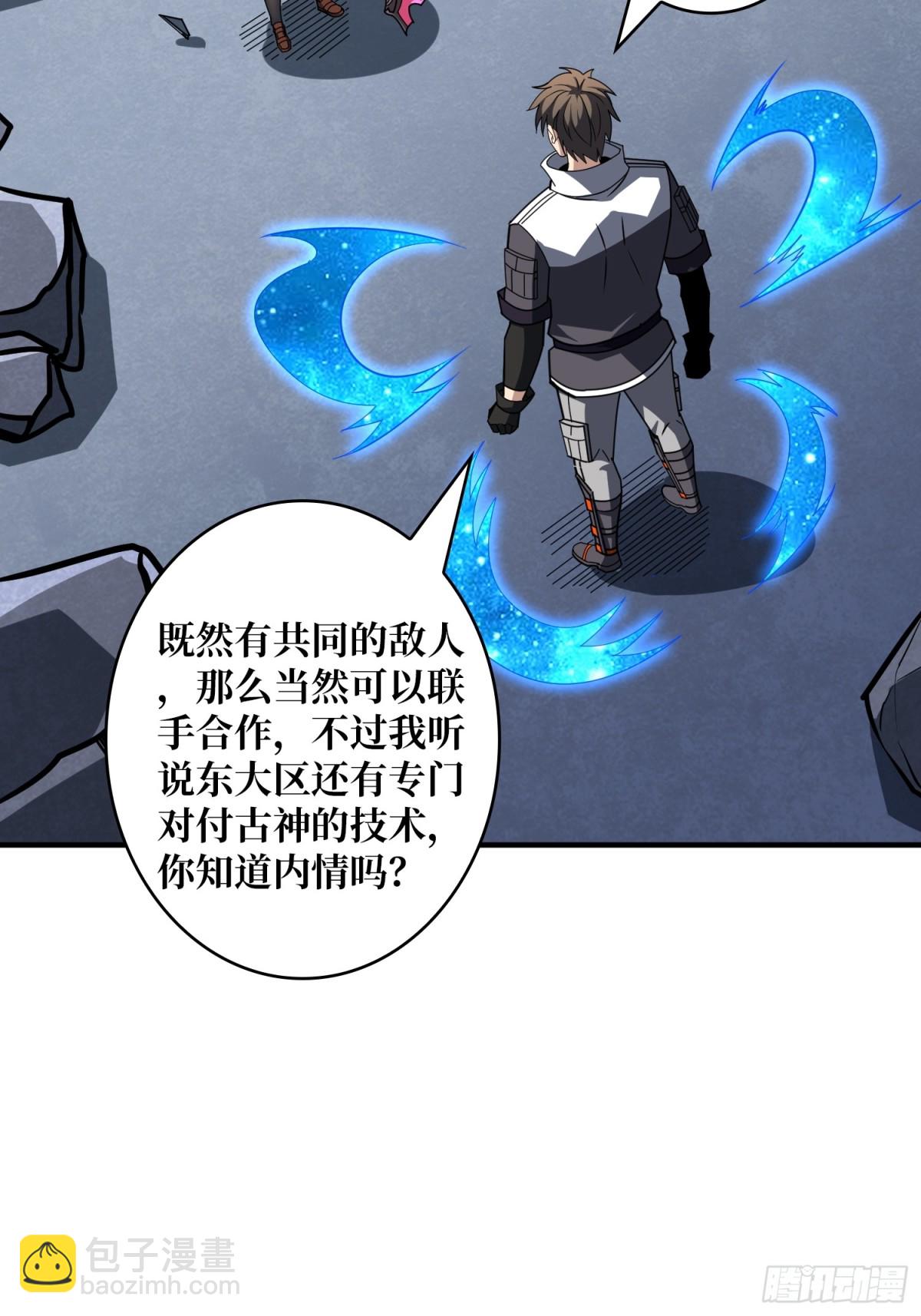 開局就有王者賬號 - 不死不幸(1/2) - 4