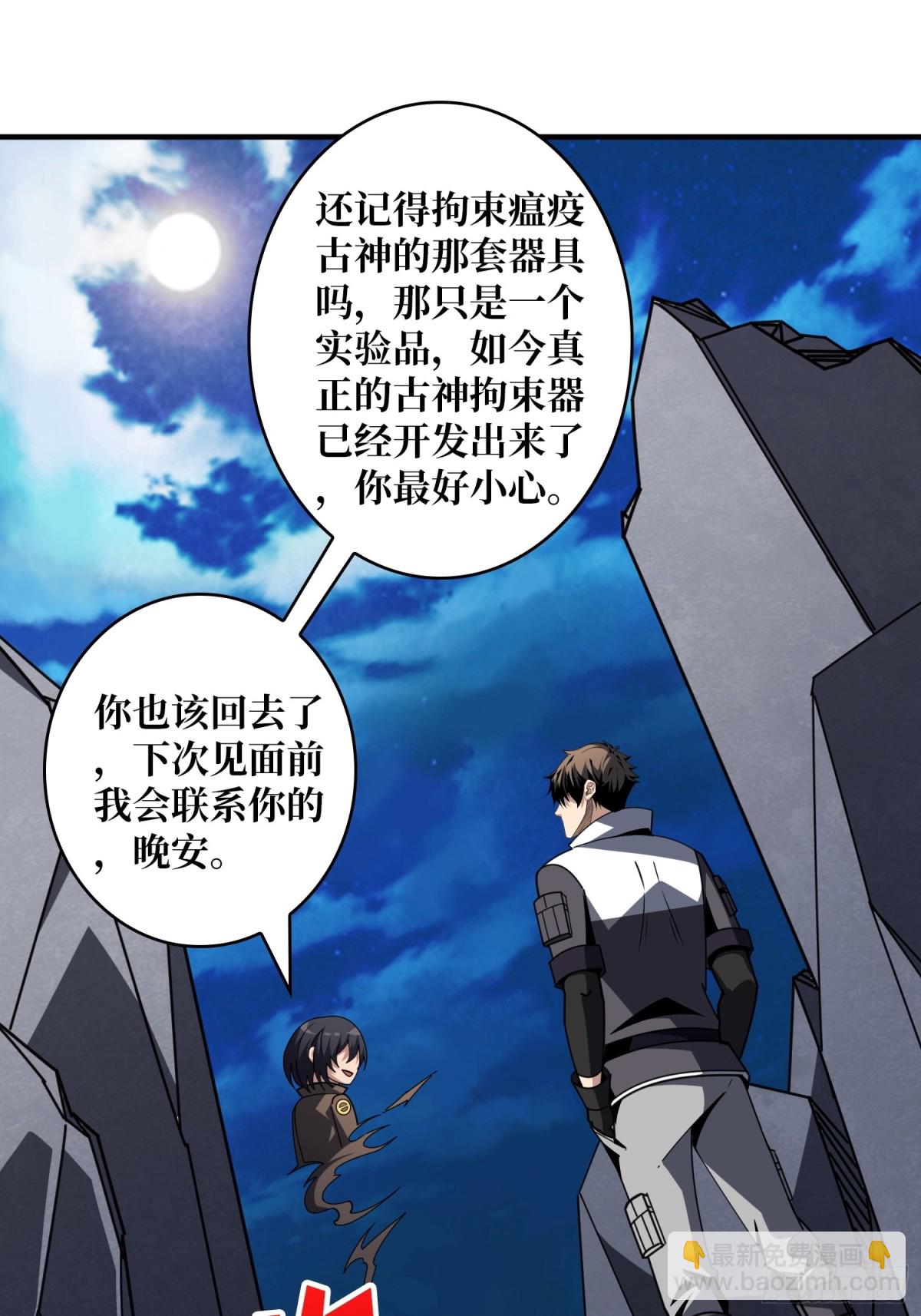 開局就有王者賬號 - 不死不幸(1/2) - 5