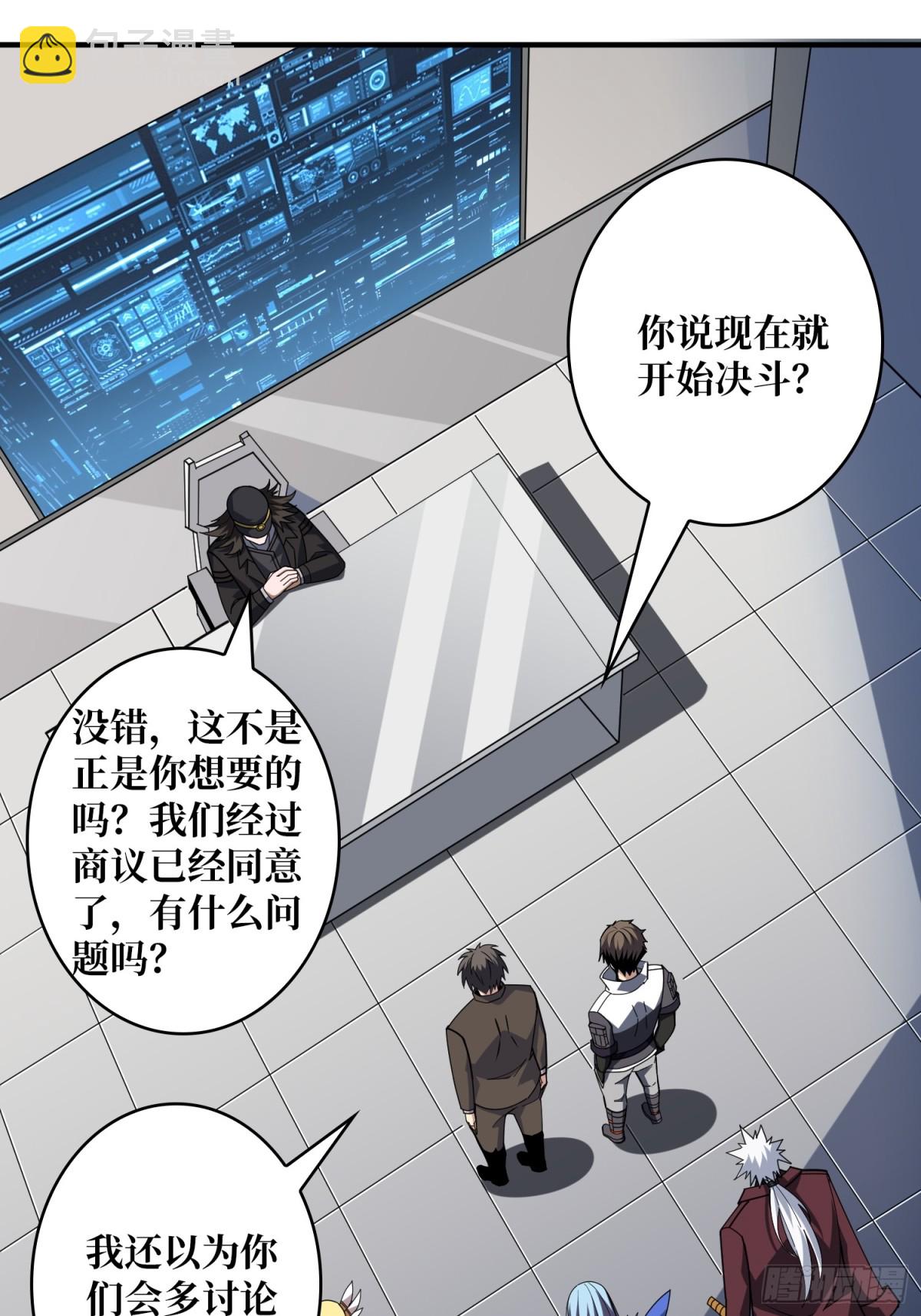 開局就有王者賬號 - 不死不幸(1/2) - 7