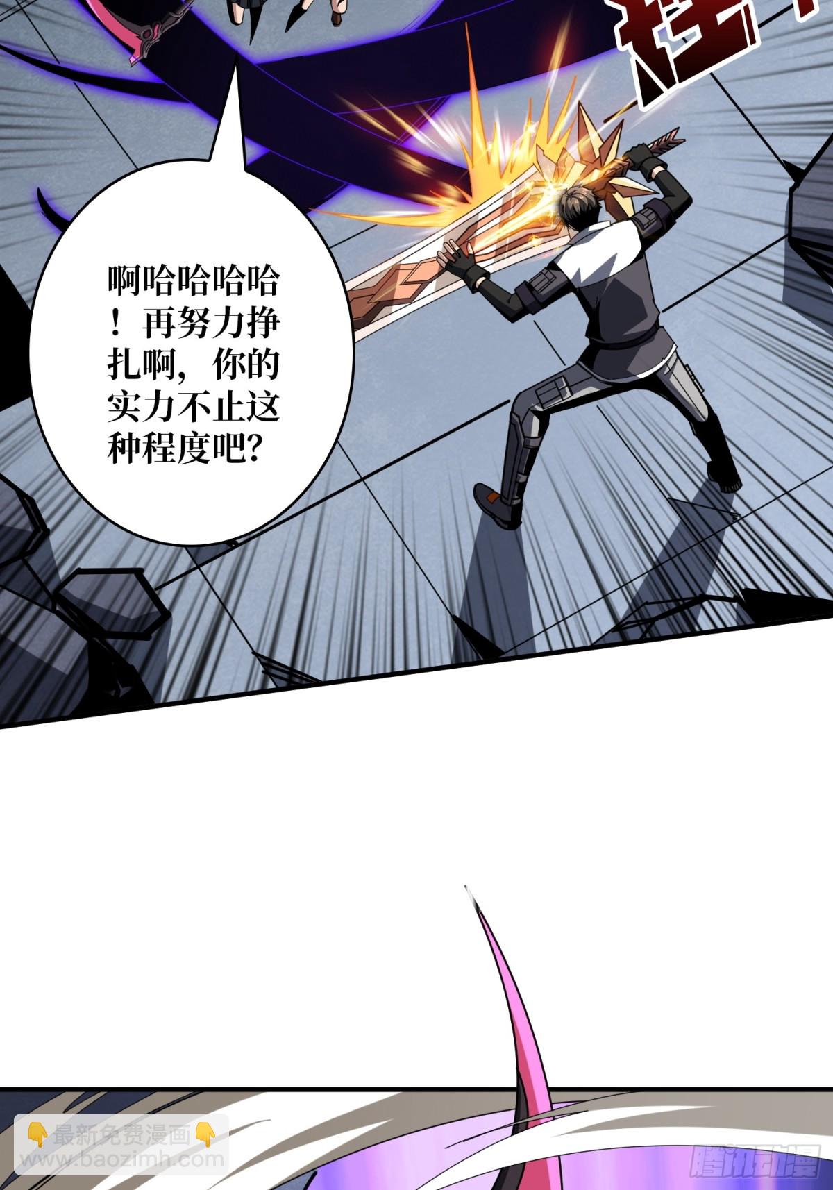 開局就有王者賬號 - 不死不幸(1/2) - 4