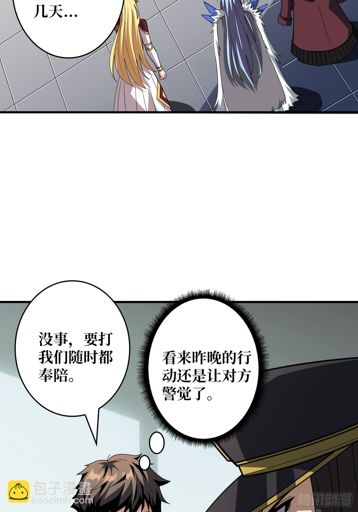 開局就有王者賬號 - 不死不幸(1/2) - 8