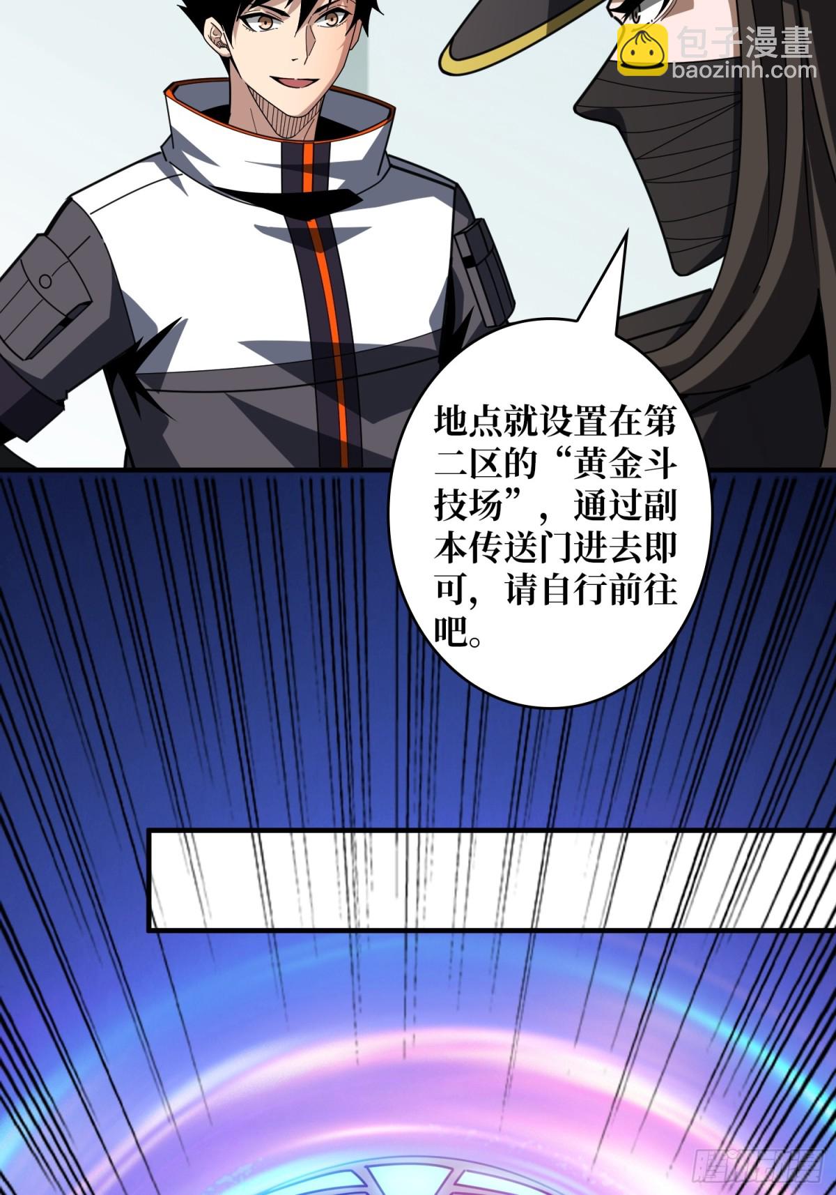 開局就有王者賬號 - 不死不幸(1/2) - 1