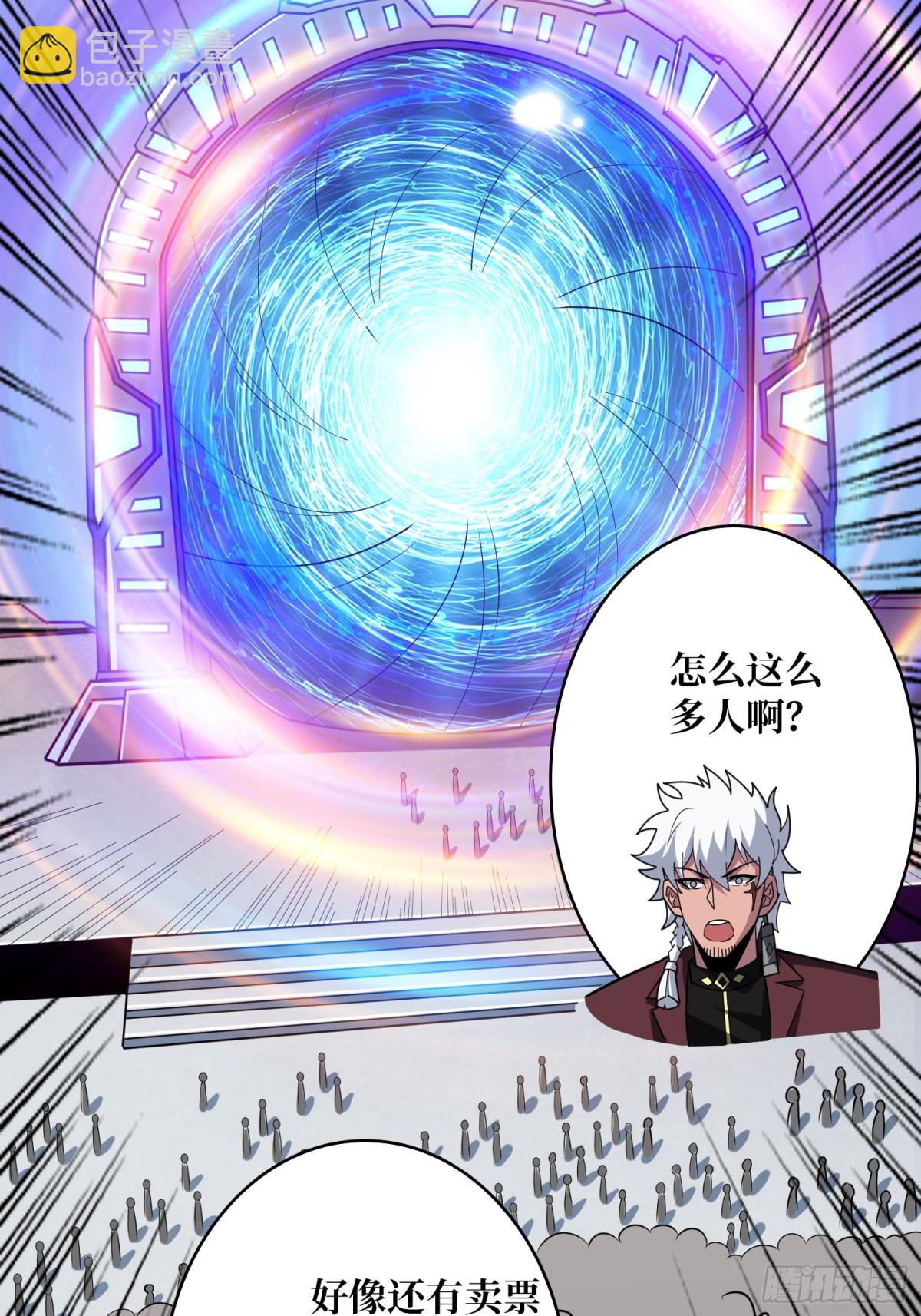 開局就有王者賬號 - 不死不幸(1/2) - 2