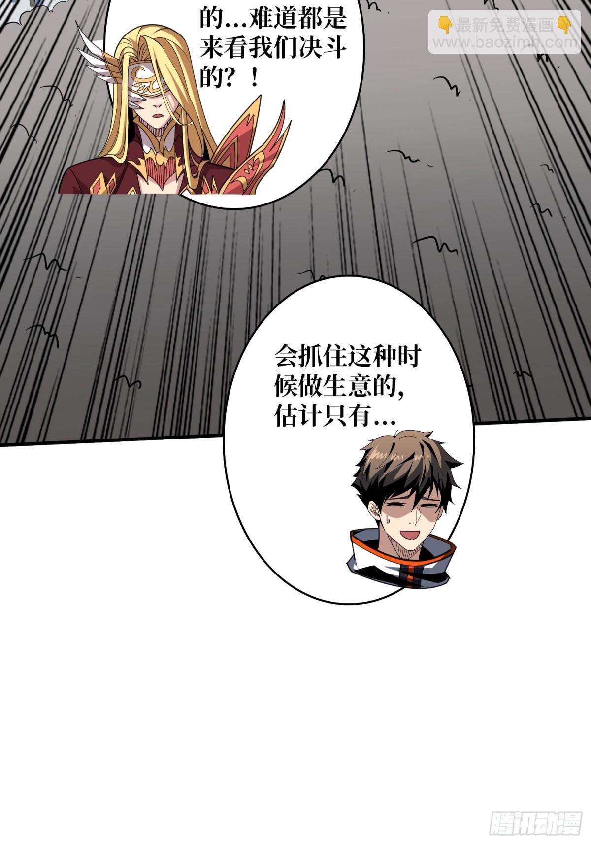 開局就有王者賬號 - 不死不幸(1/2) - 3