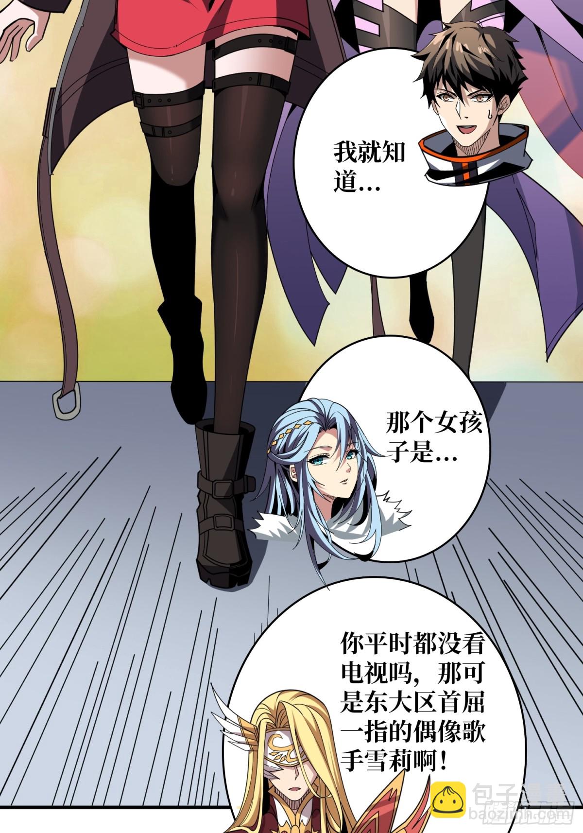 開局就有王者賬號 - 不死不幸(1/2) - 5