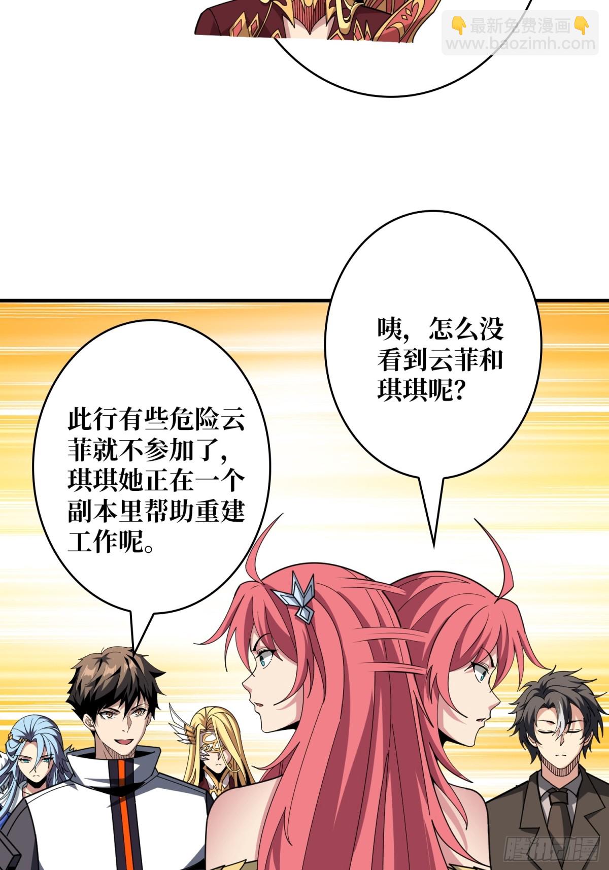 開局就有王者賬號 - 不死不幸(1/2) - 6