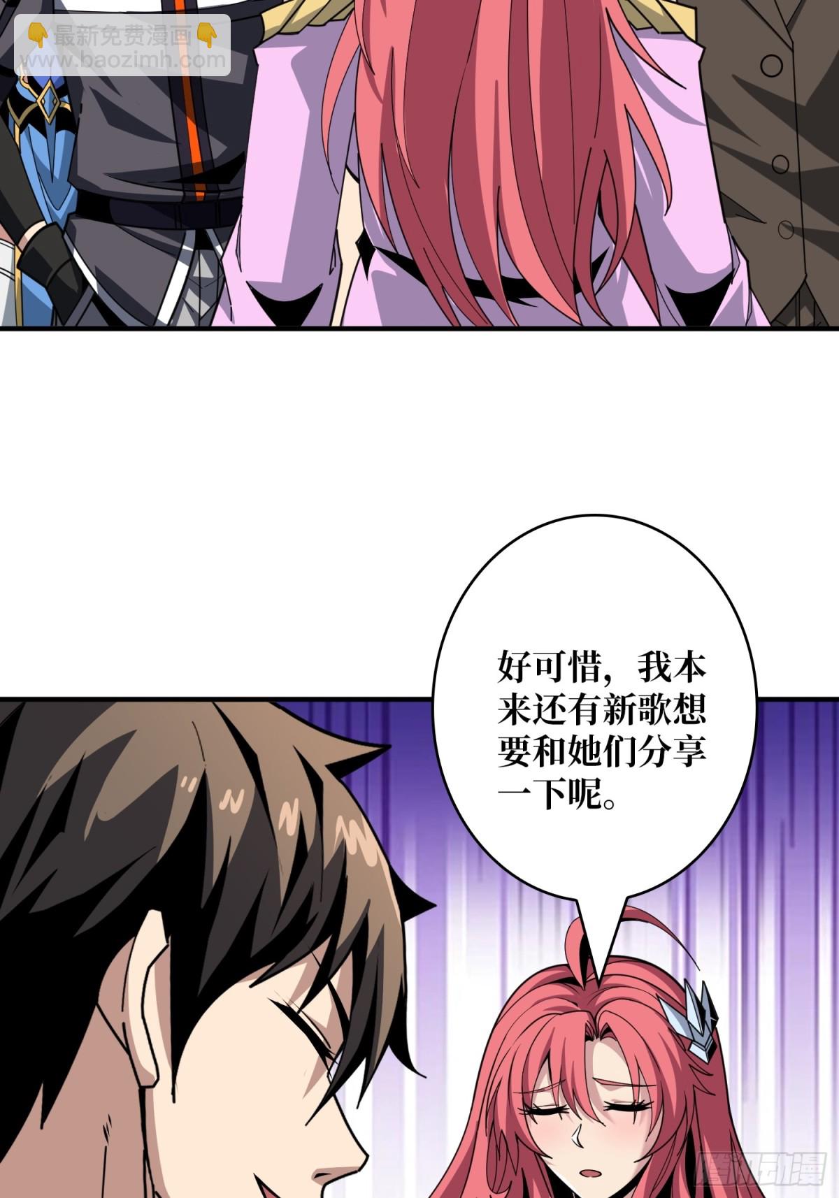 開局就有王者賬號 - 不死不幸(1/2) - 7