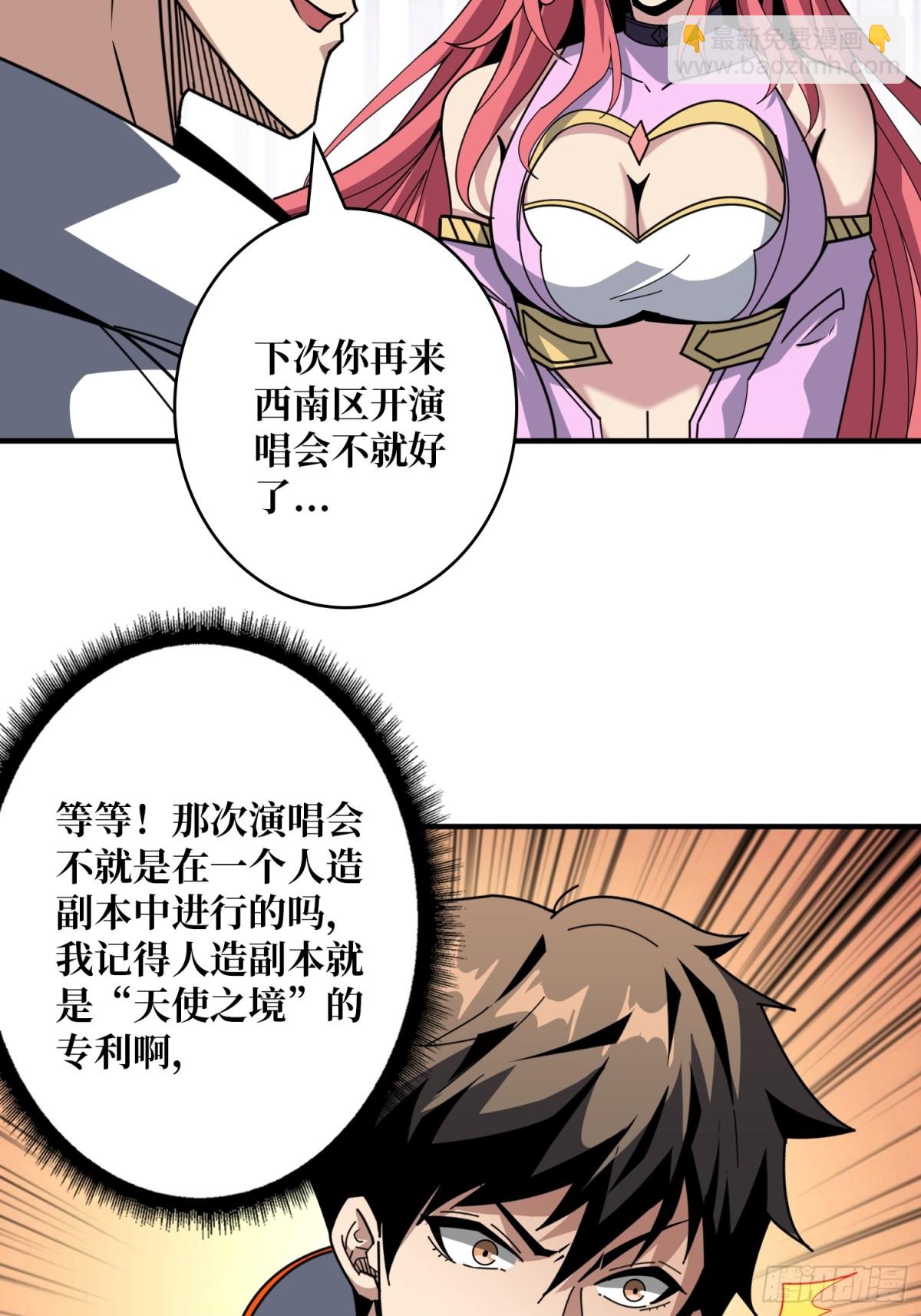 開局就有王者賬號 - 不死不幸(1/2) - 8