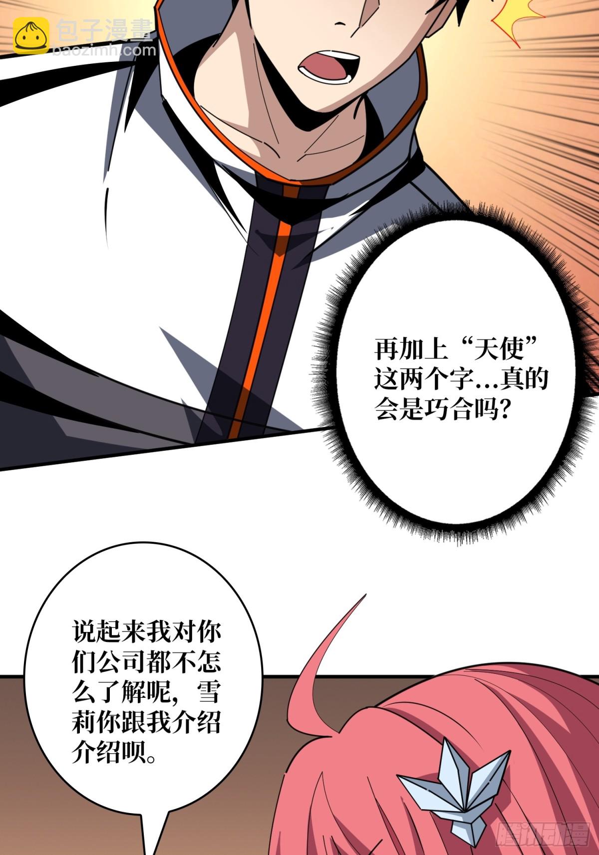 開局就有王者賬號 - 不死不幸(1/2) - 1