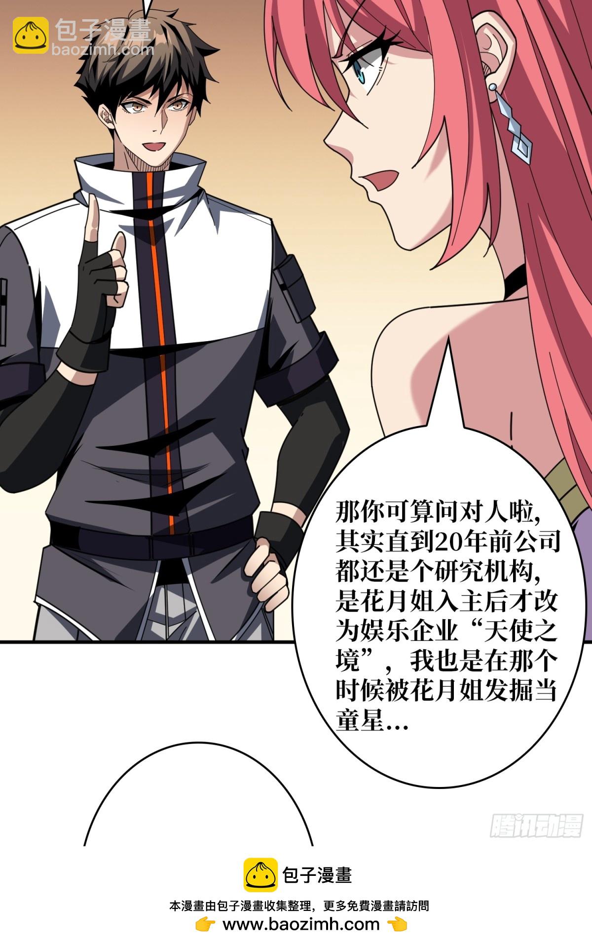 開局就有王者賬號 - 不死不幸(1/2) - 2