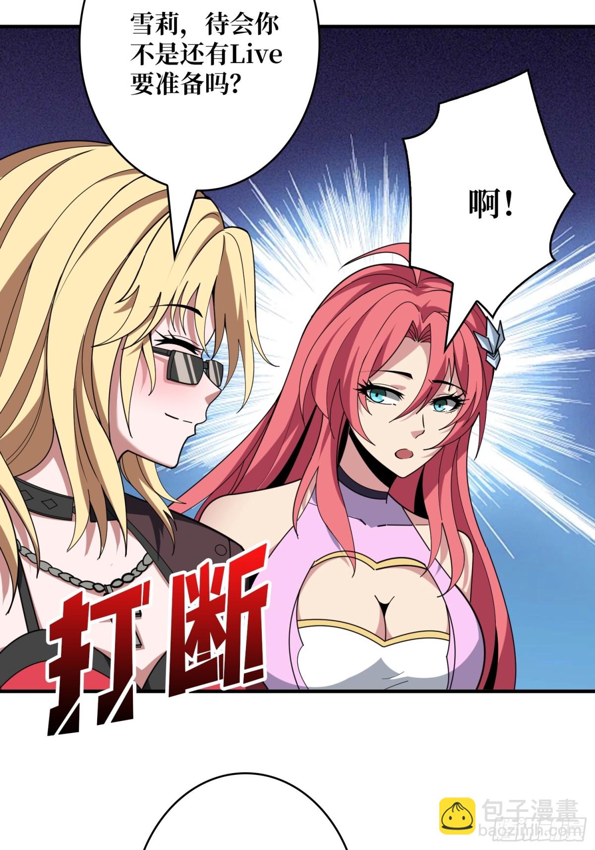 開局就有王者賬號 - 不死不幸(2/2) - 1