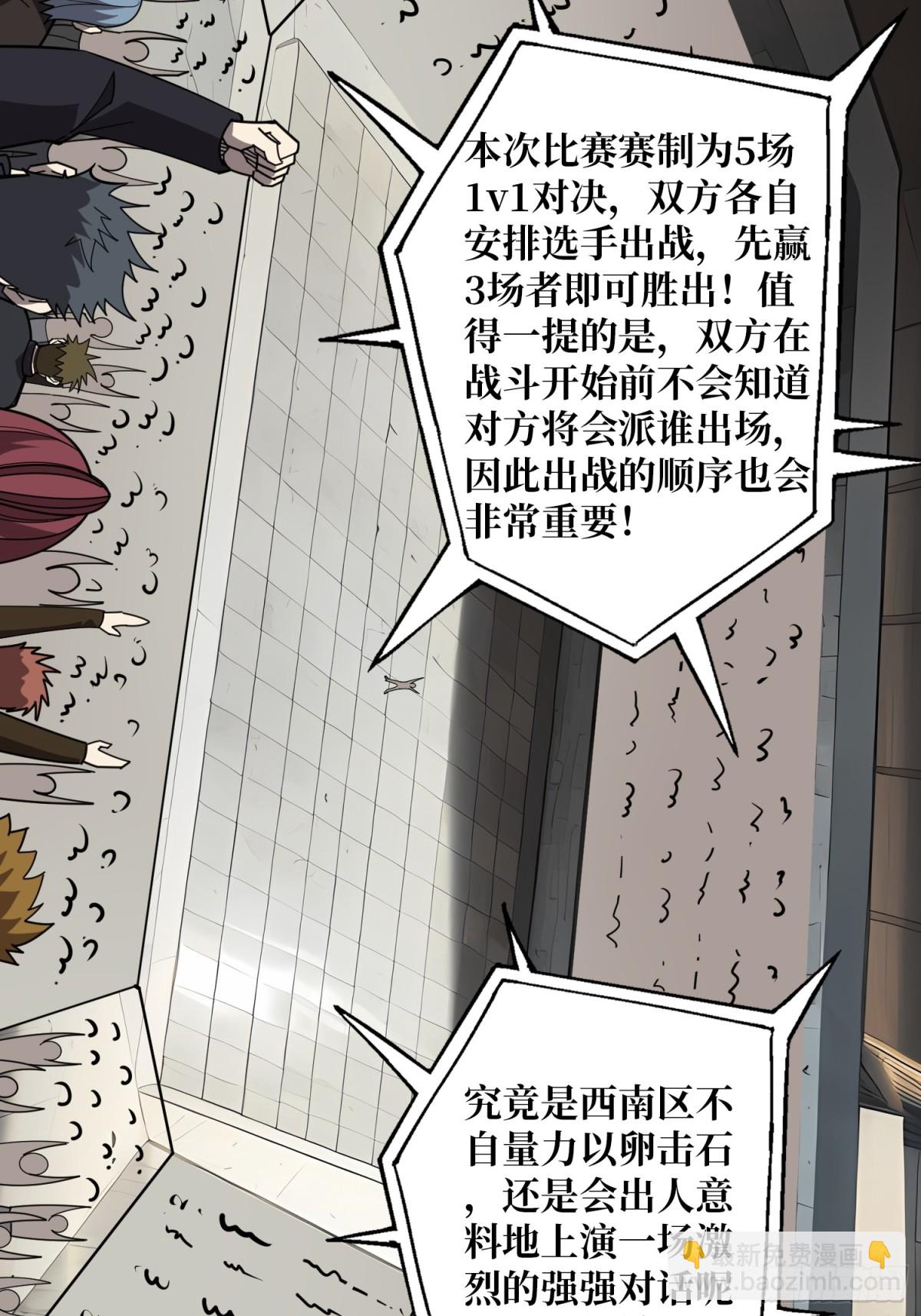 開局就有王者賬號 - 不死不幸(2/2) - 1