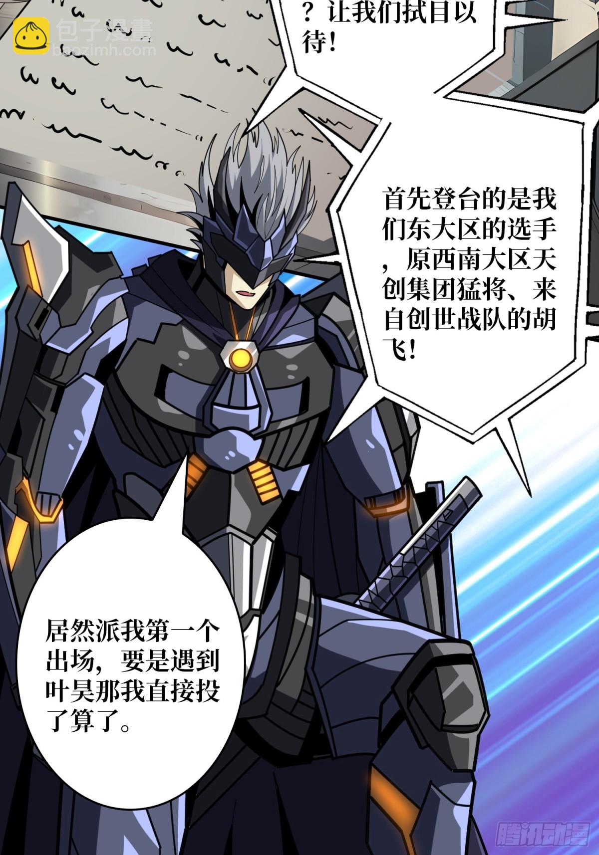 開局就有王者賬號 - 不死不幸(2/2) - 2