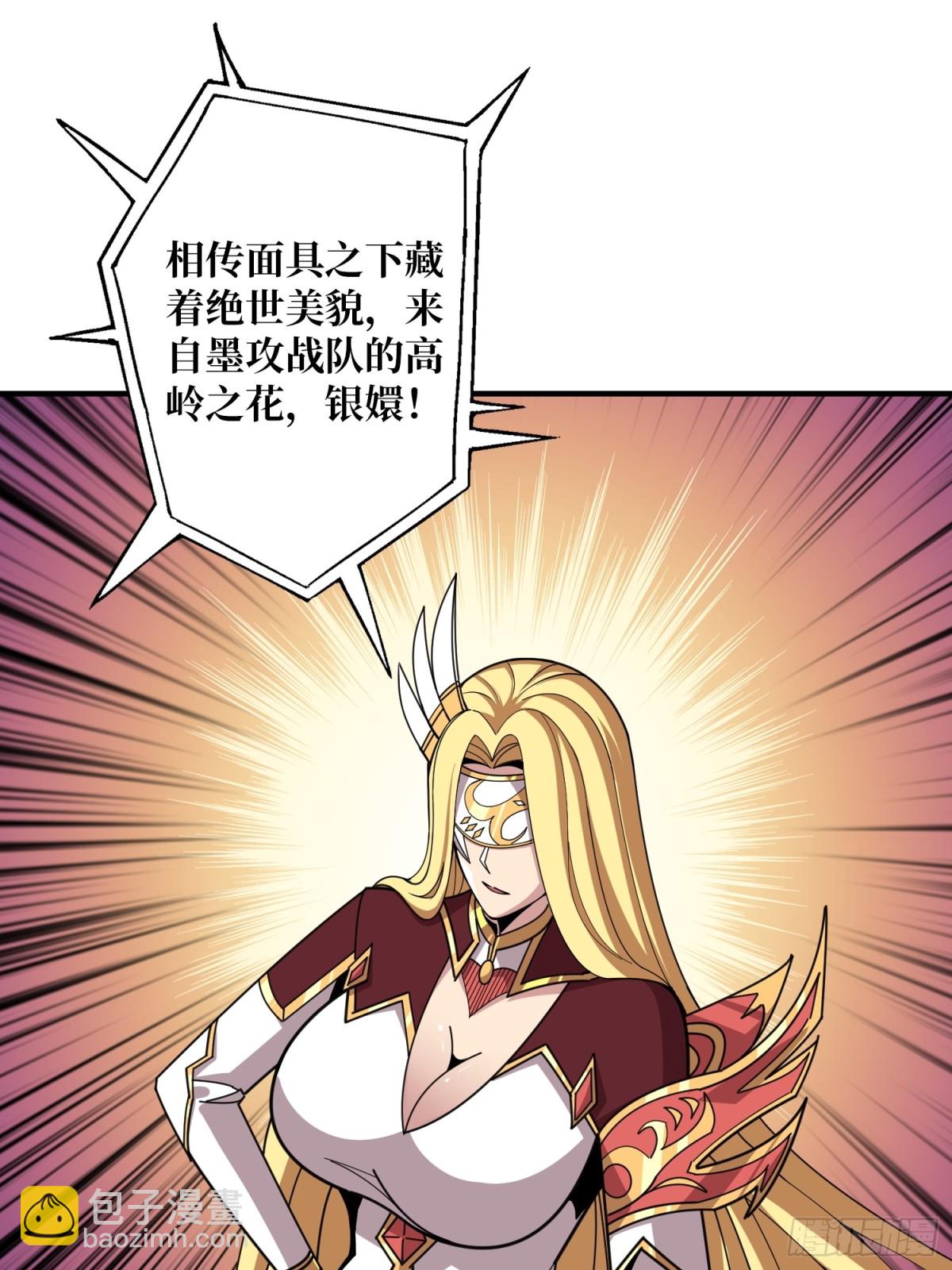 開局就有王者賬號 - 不死不幸(2/2) - 4