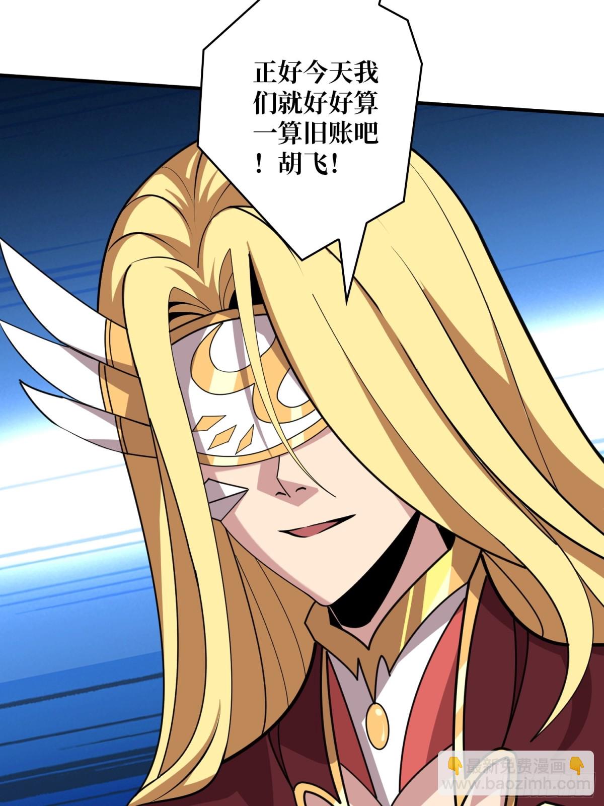 開局就有王者賬號 - 不死不幸(2/2) - 2