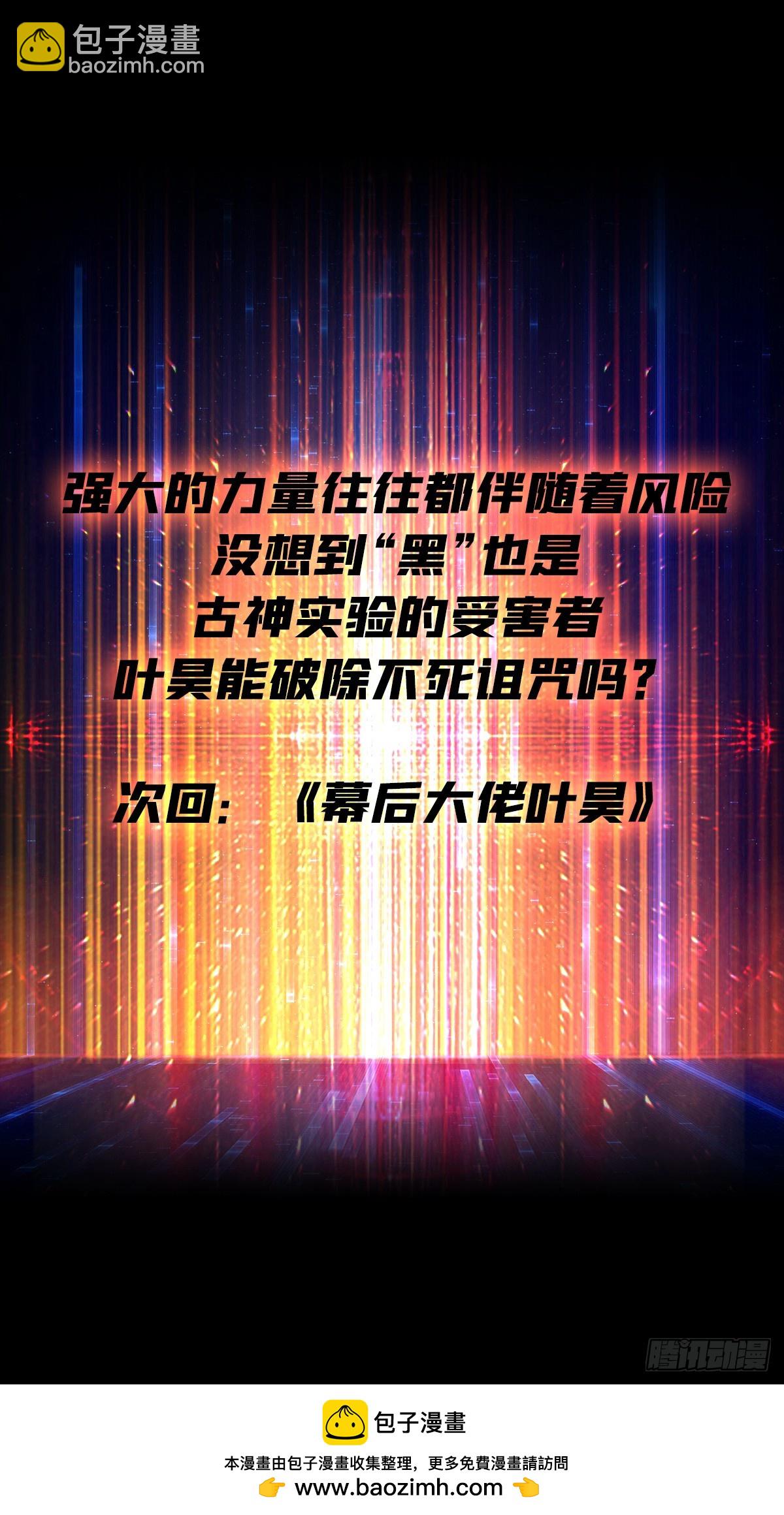 開局就有王者賬號 - 不死不幸(2/2) - 4