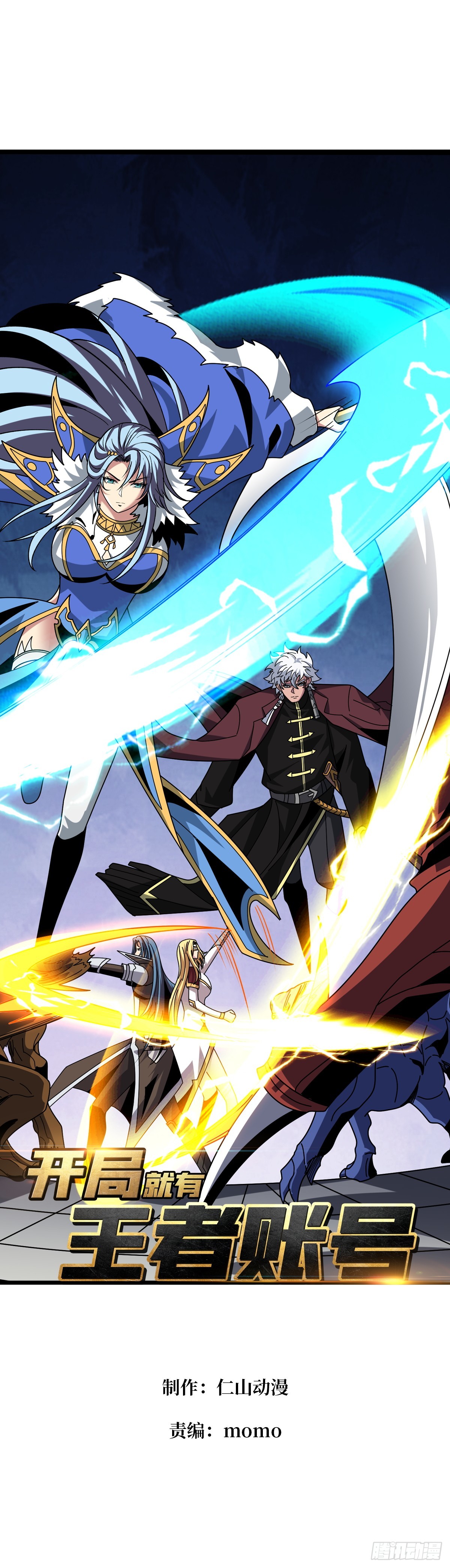 開局就有王者賬號 - 秒殺黑之軍團(1/2) - 1