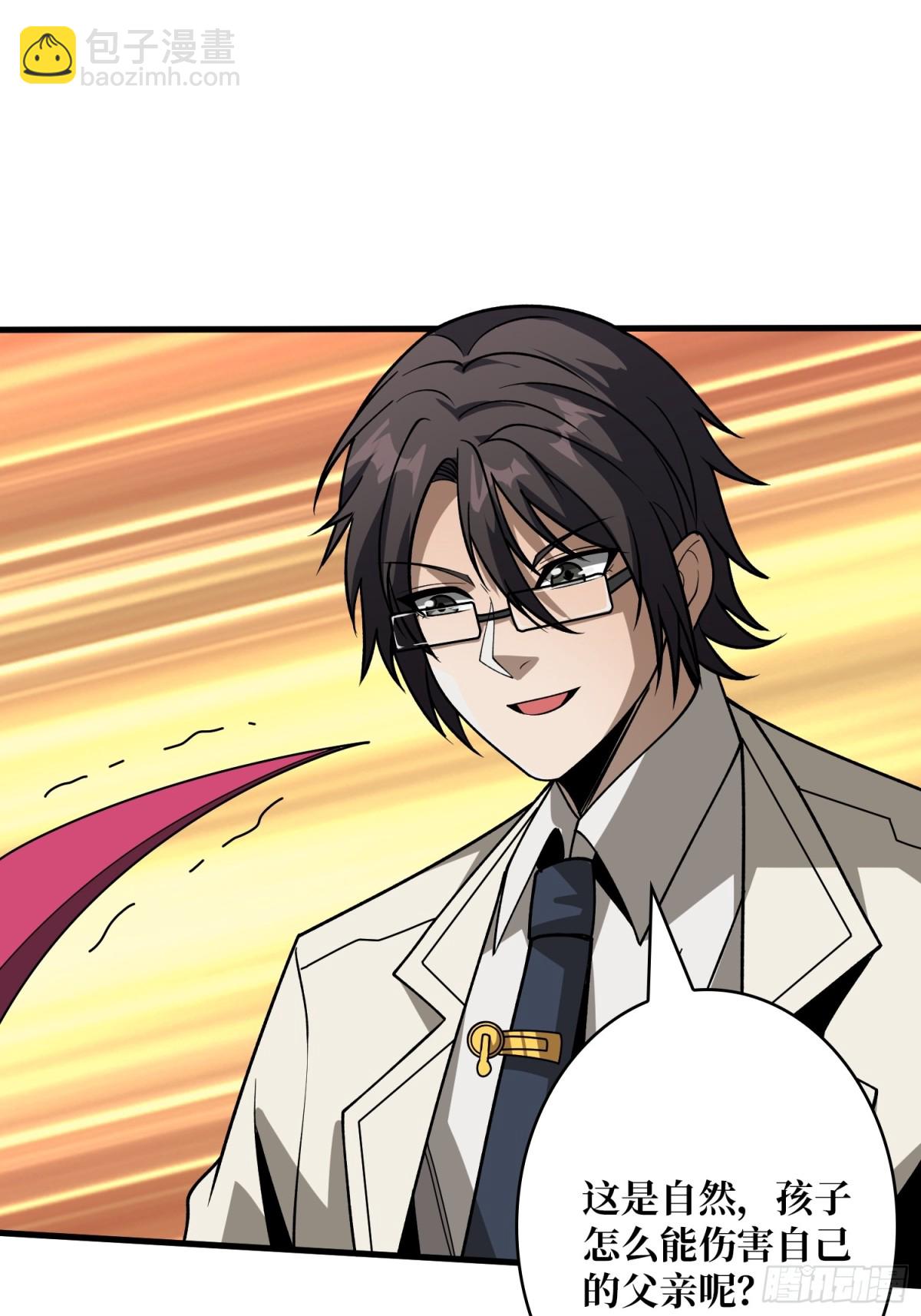 開局就有王者賬號 - 秒殺黑之軍團(1/2) - 1