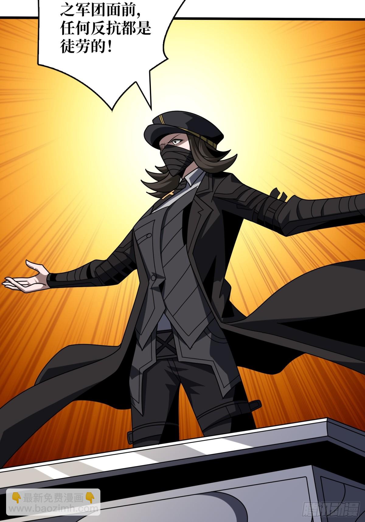 開局就有王者賬號 - 秒殺黑之軍團(1/2) - 2